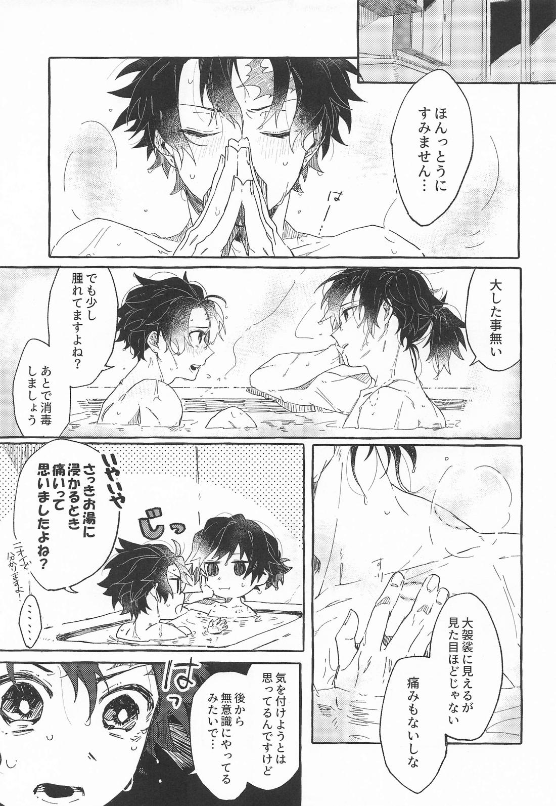 BAD／GOOD HABIT 6ページ