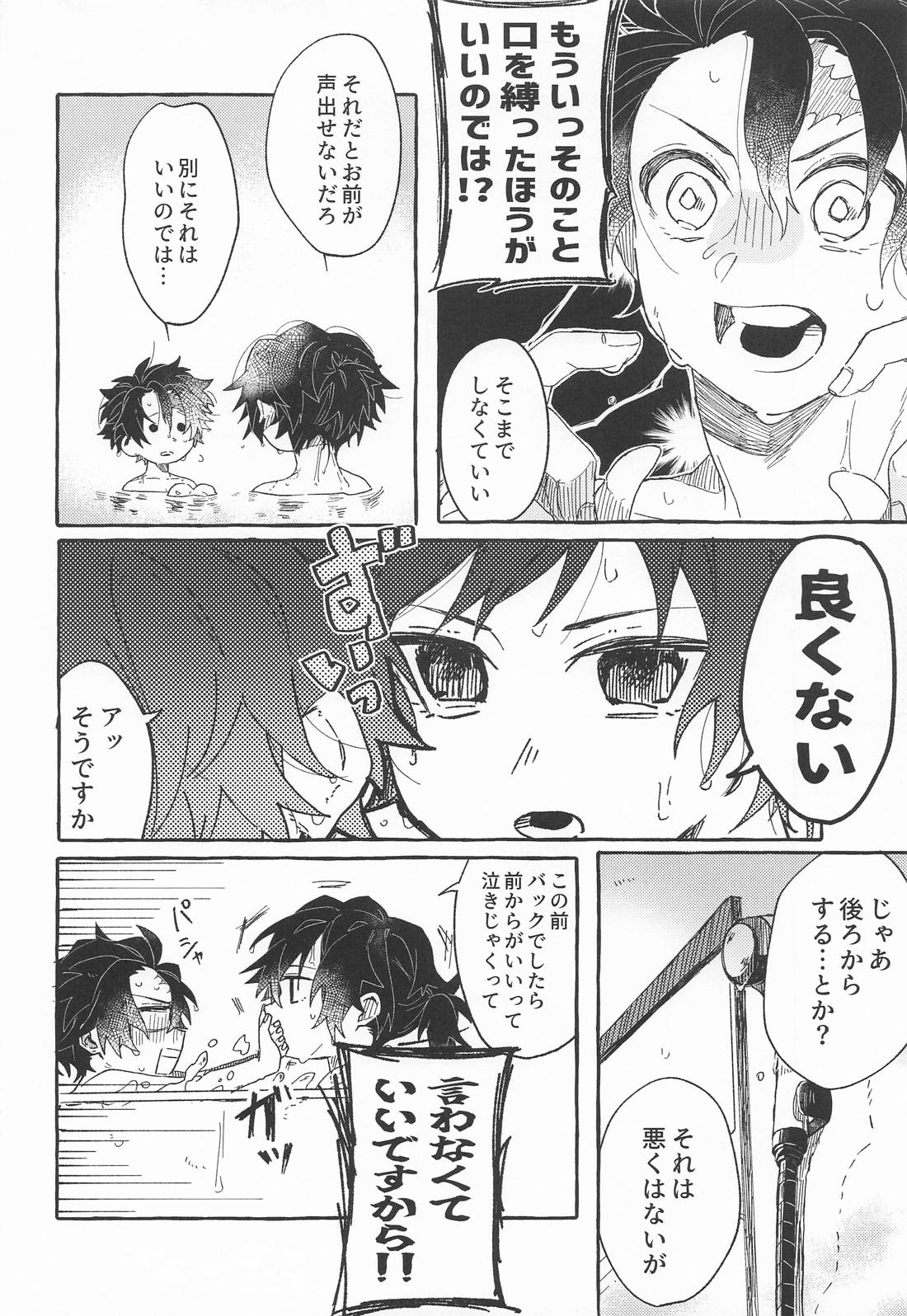 BAD／GOOD HABIT 7ページ