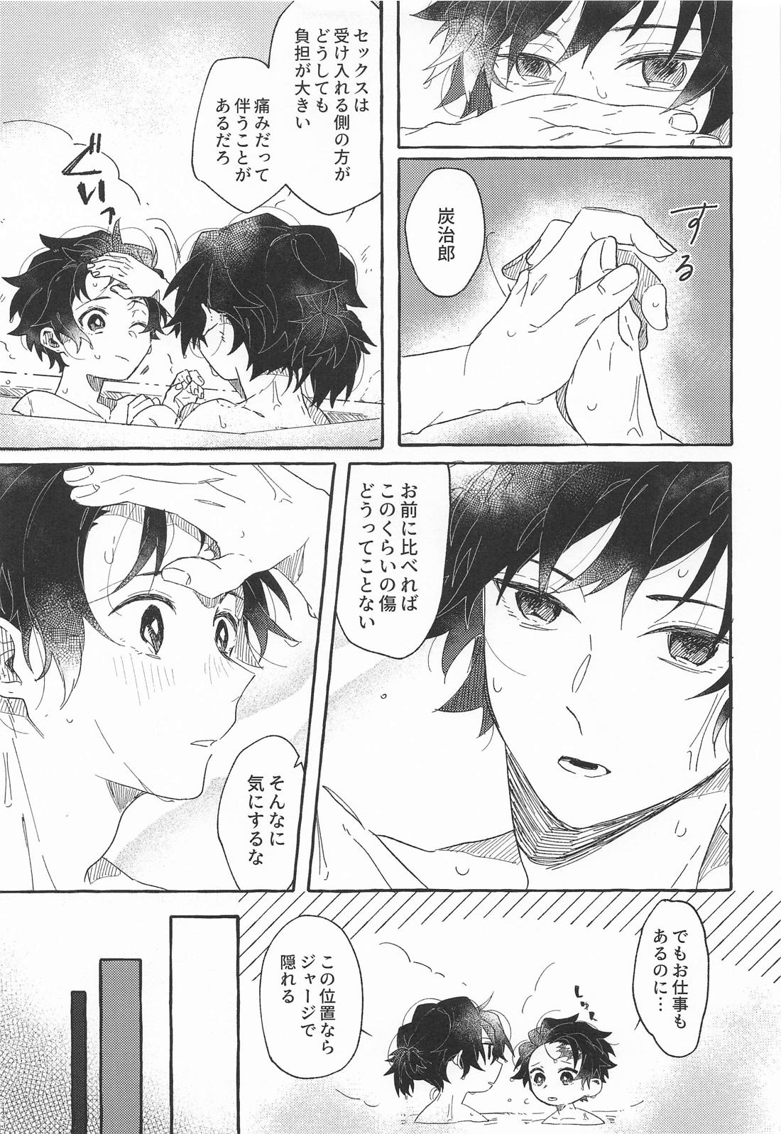 BAD／GOOD HABIT 8ページ