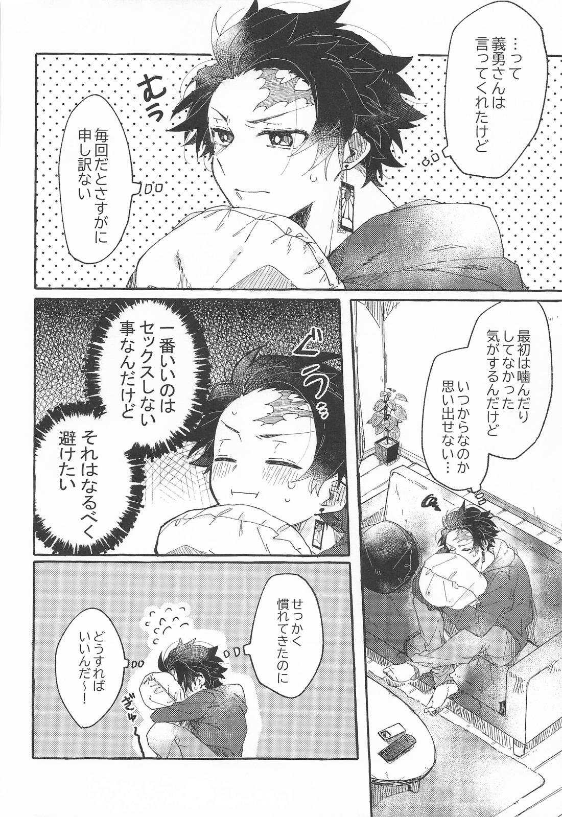 BAD／GOOD HABIT 9ページ