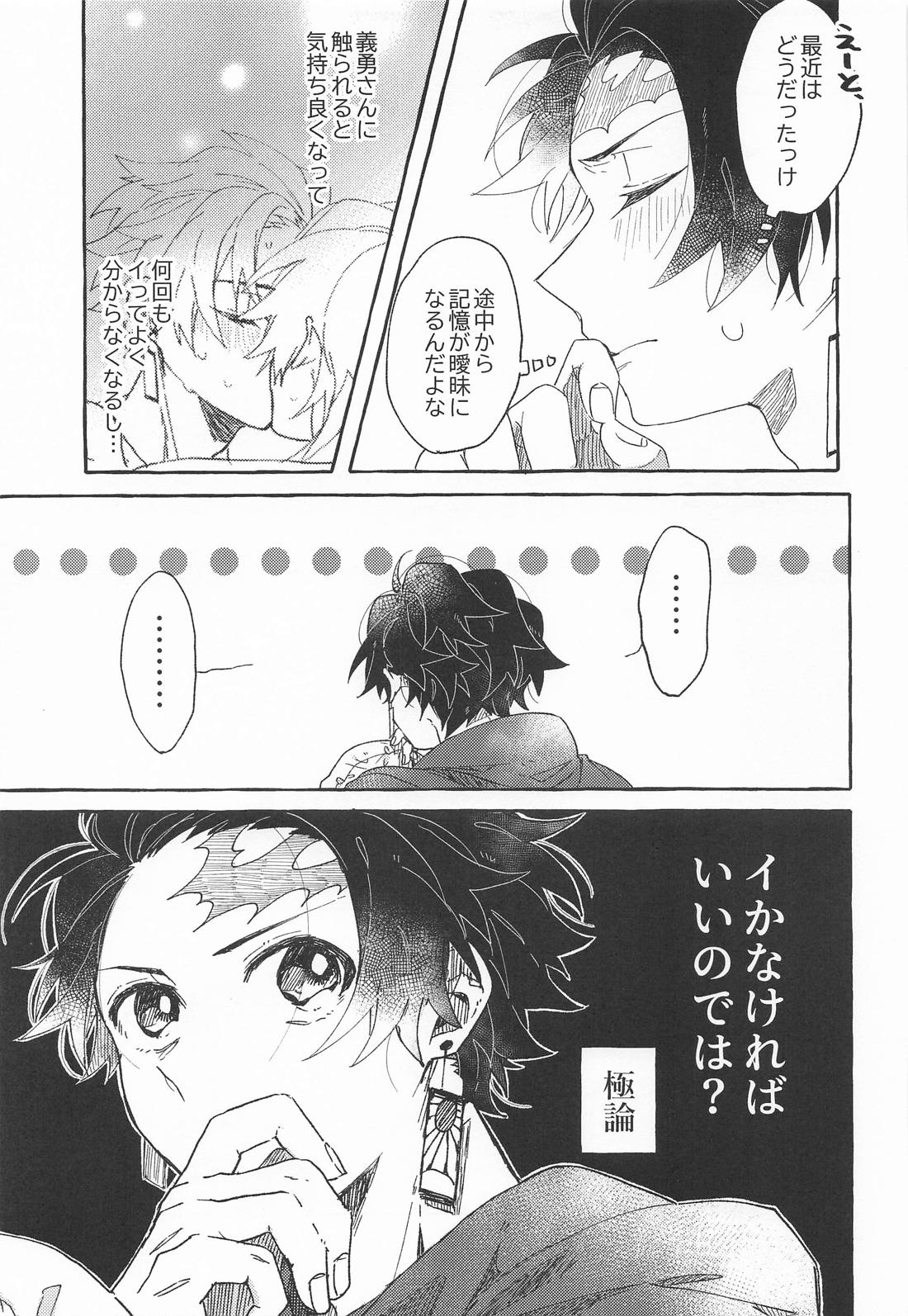 BAD／GOOD HABIT 10ページ