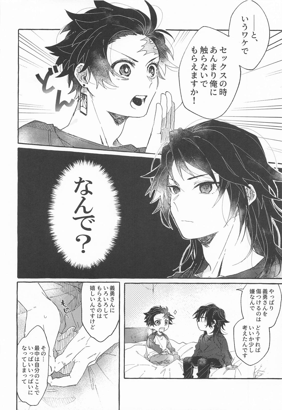 BAD／GOOD HABIT 11ページ