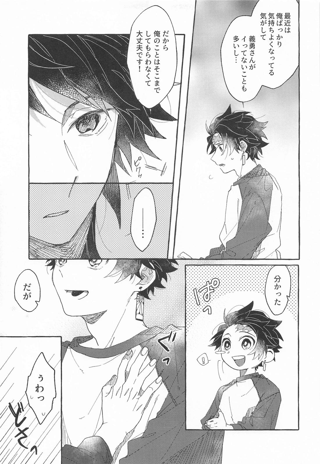 BAD／GOOD HABIT 12ページ