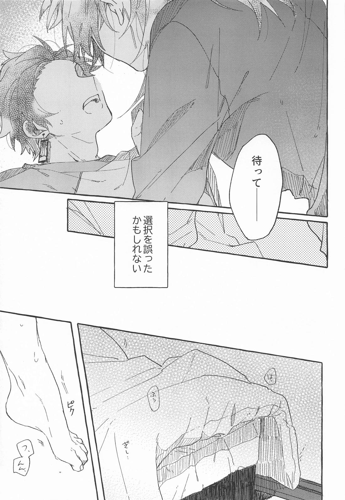BAD／GOOD HABIT 14ページ