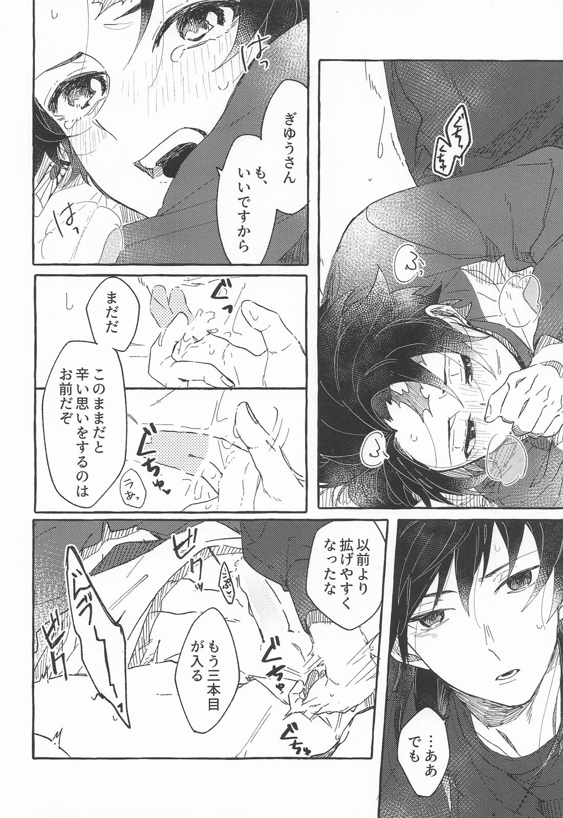 BAD／GOOD HABIT 15ページ