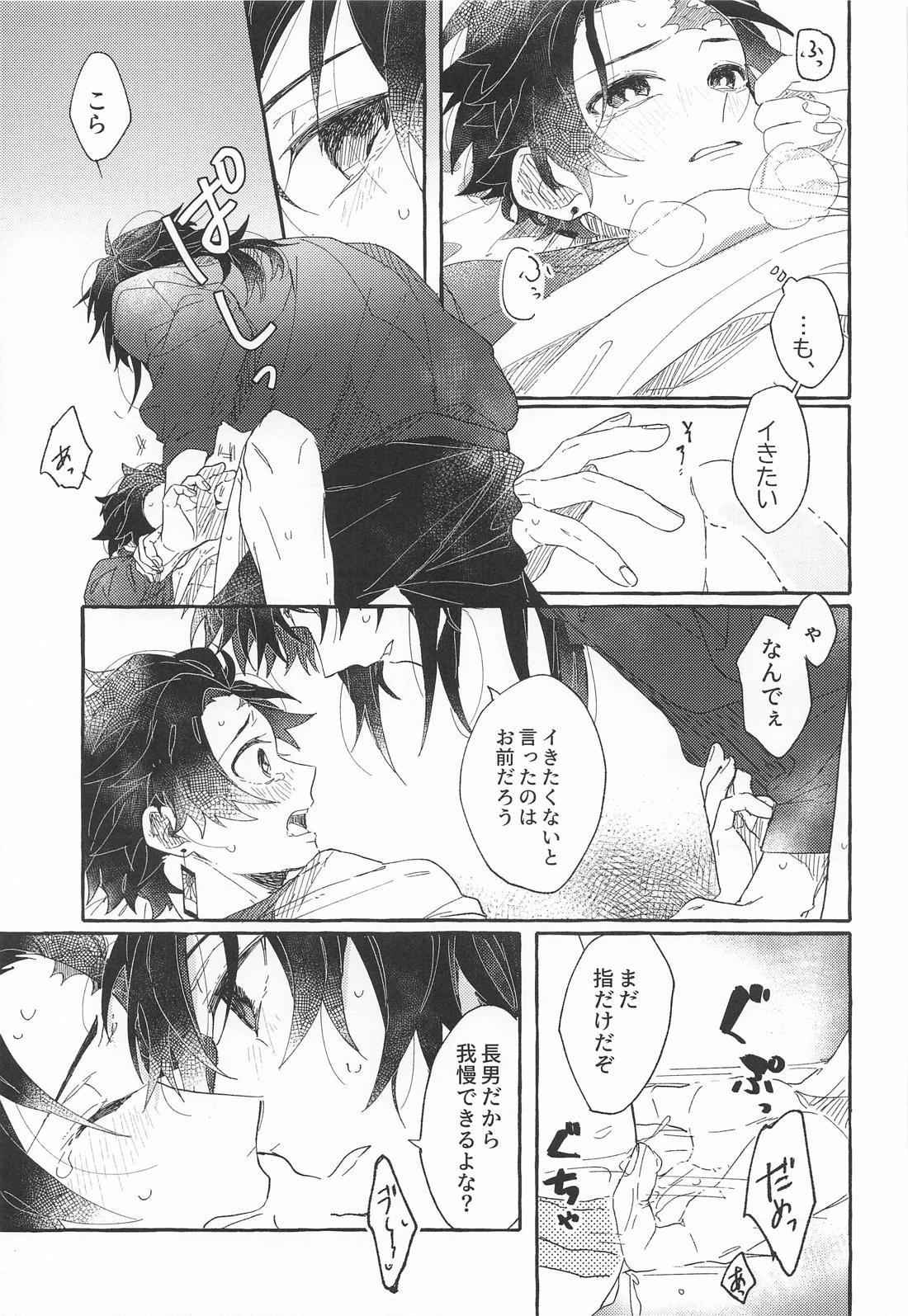 BAD／GOOD HABIT 16ページ
