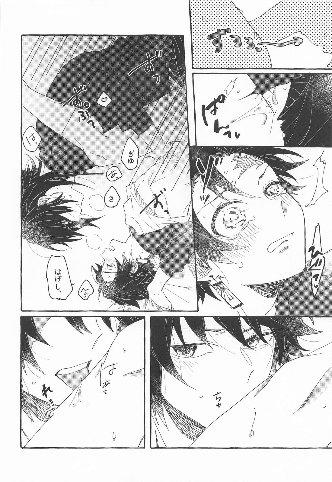 BAD／GOOD HABIT 19ページ