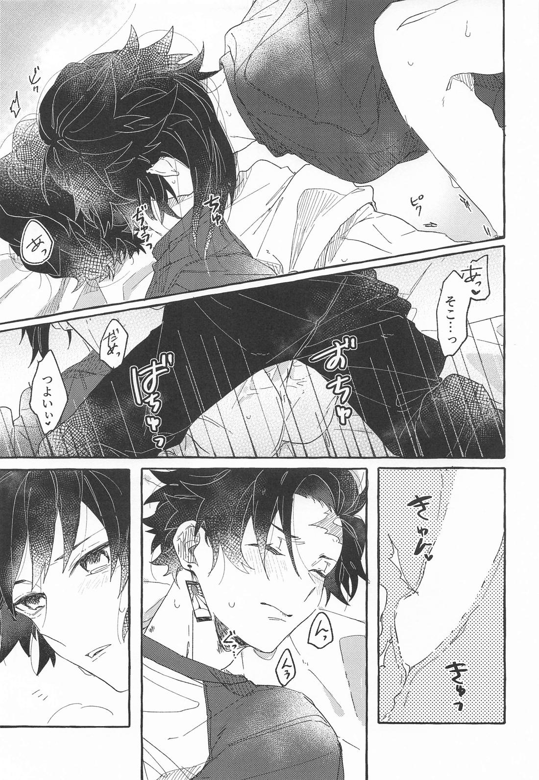 BAD／GOOD HABIT 20ページ