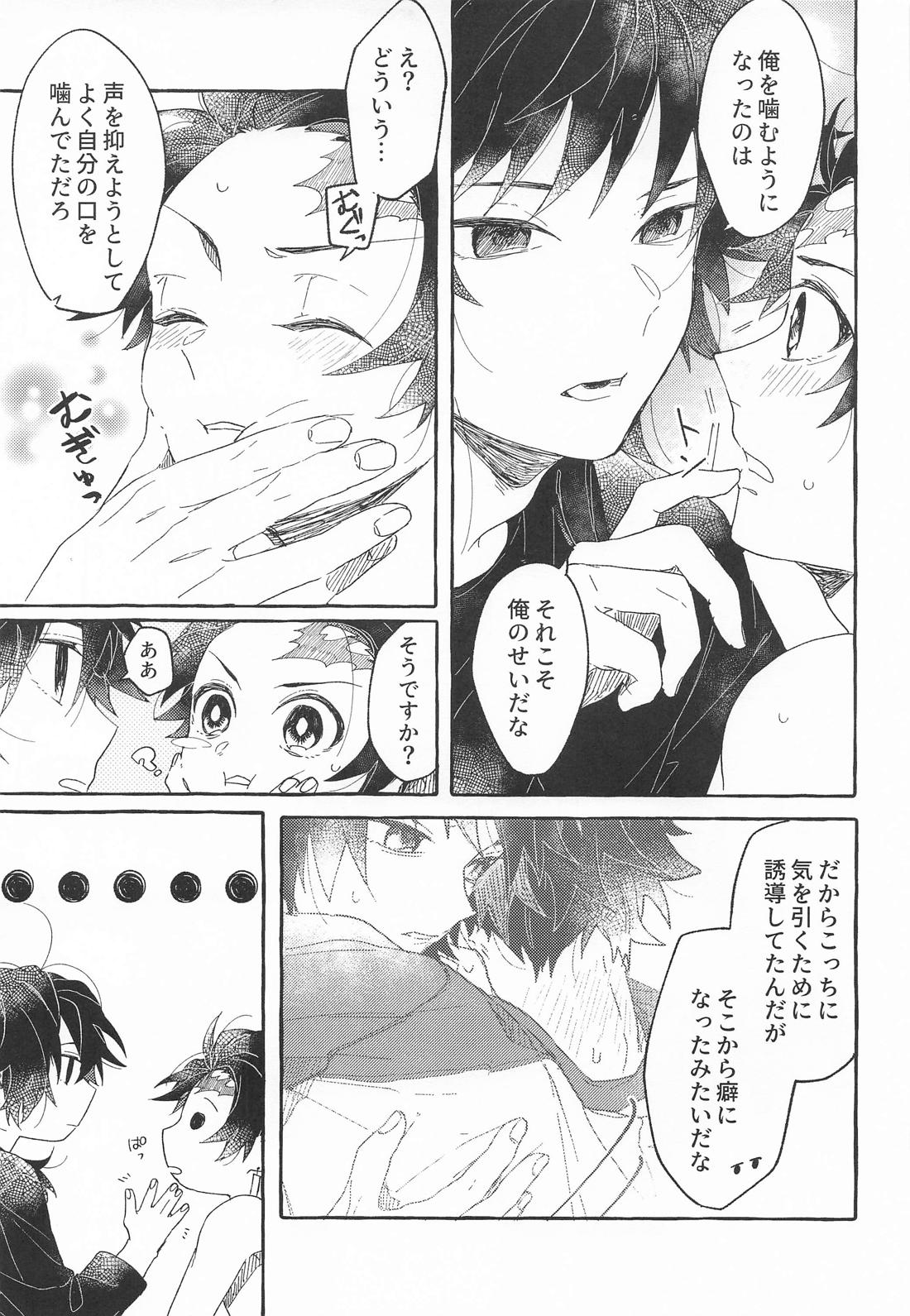 BAD／GOOD HABIT 24ページ