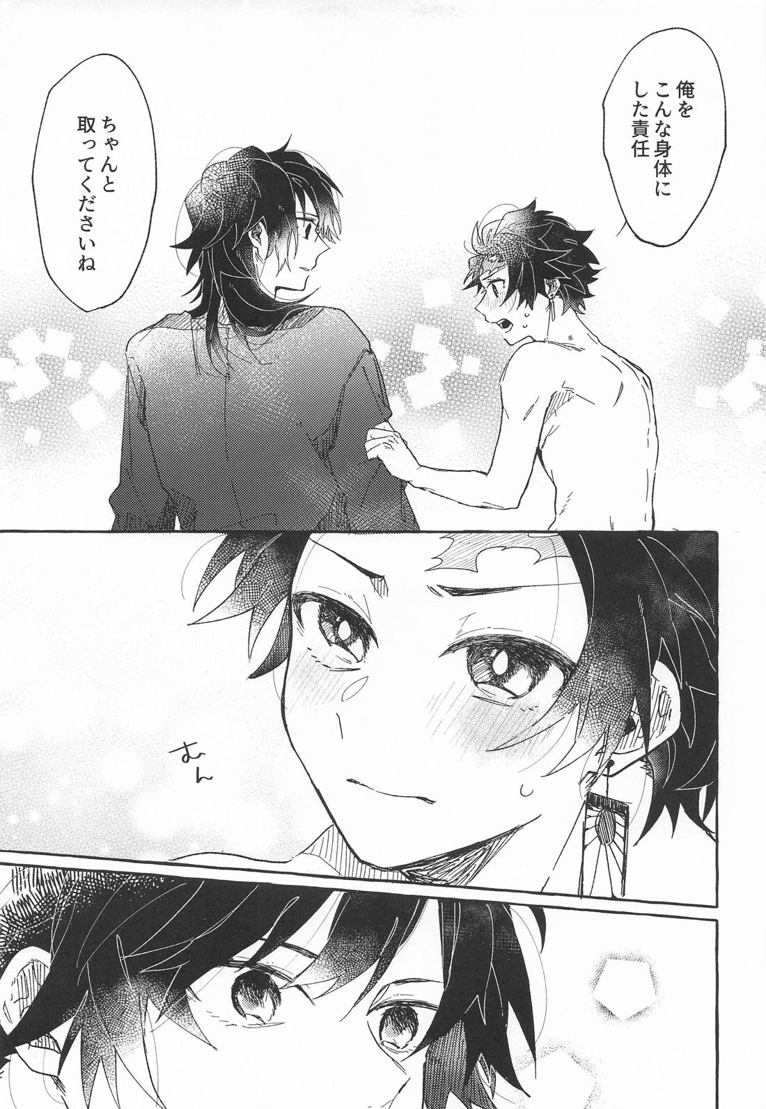 BAD／GOOD HABIT 26ページ