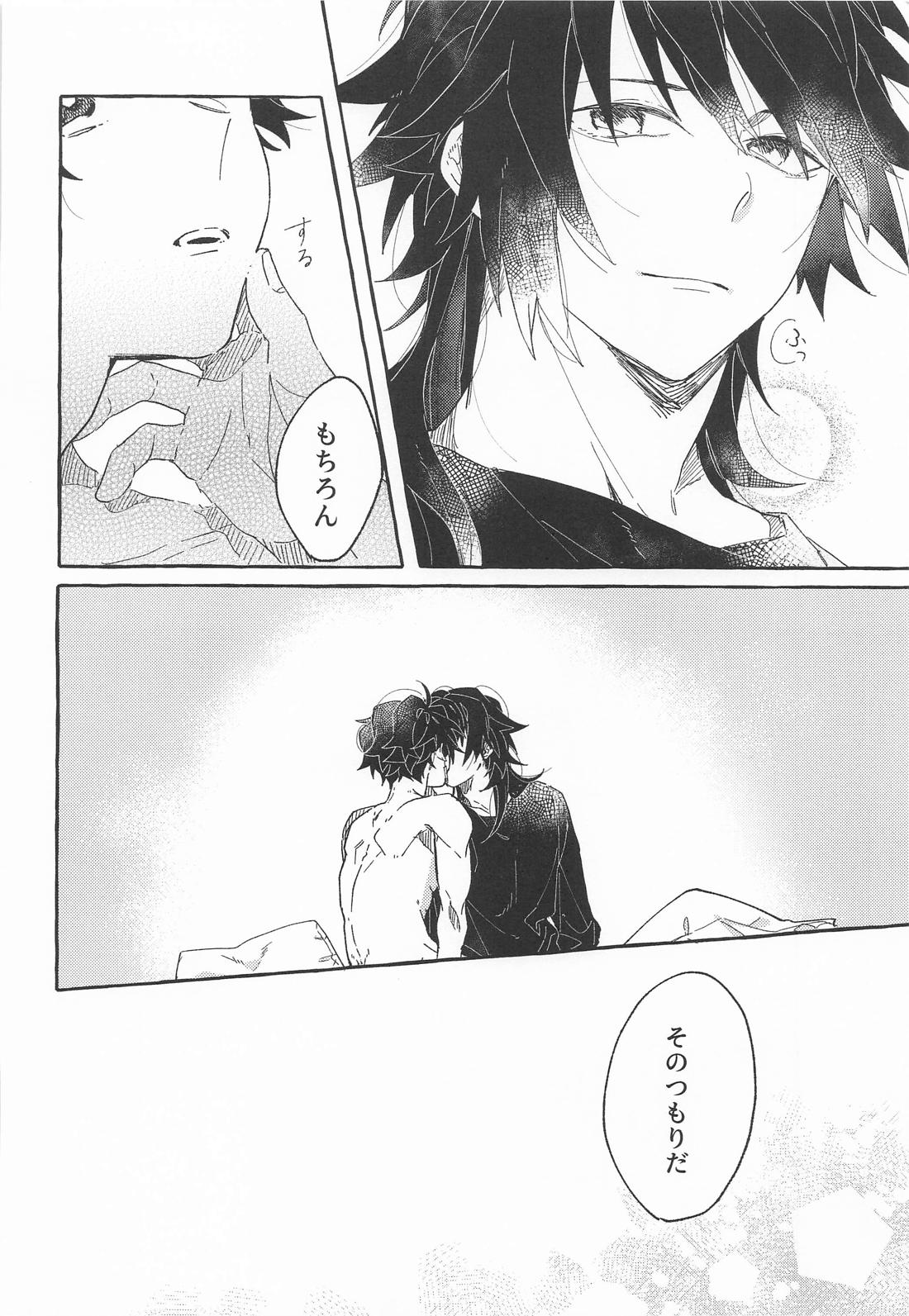 BAD／GOOD HABIT 27ページ