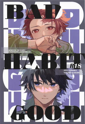 BAD/GOOD HABIT