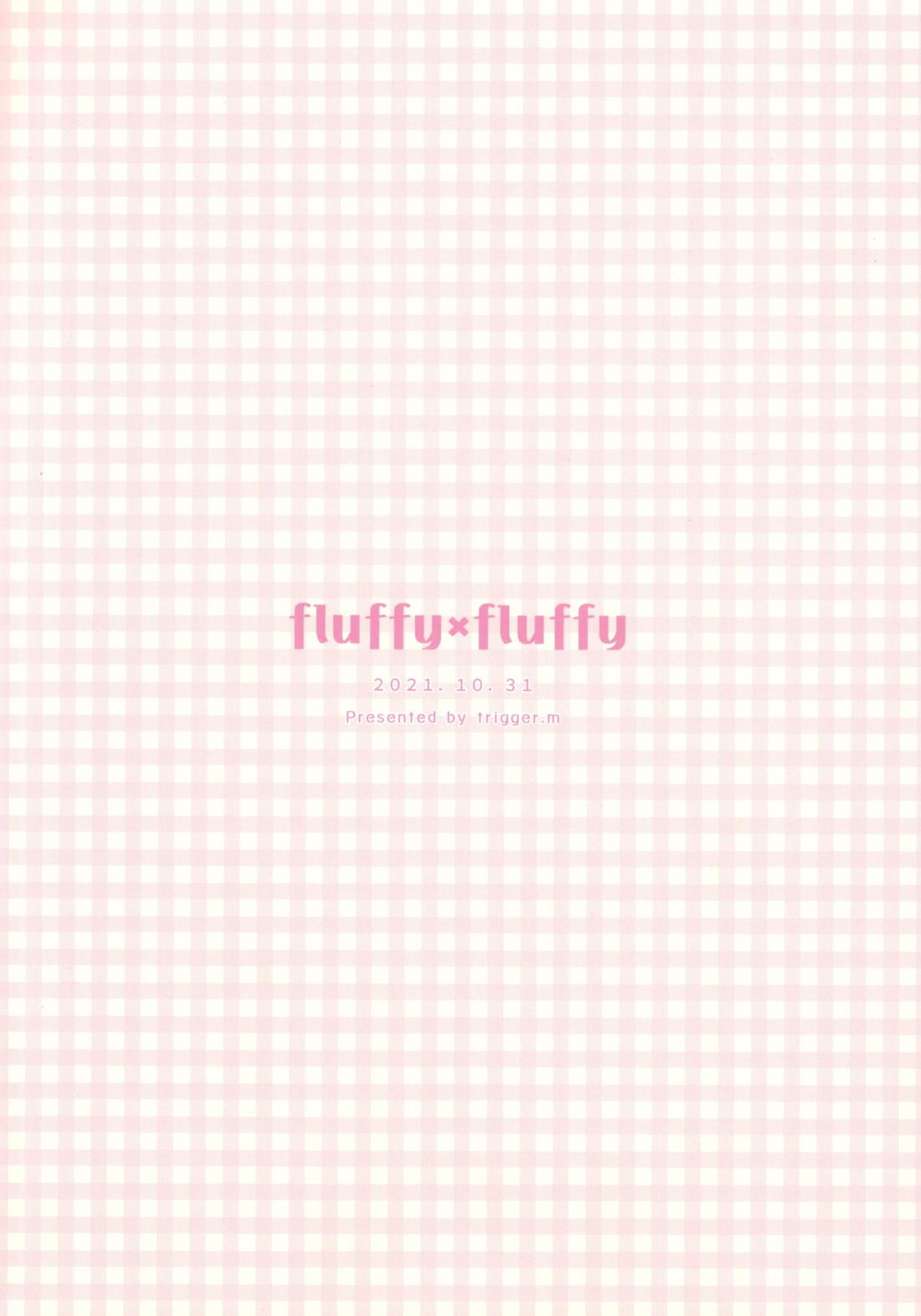 fluffy×fluffy 48ページ