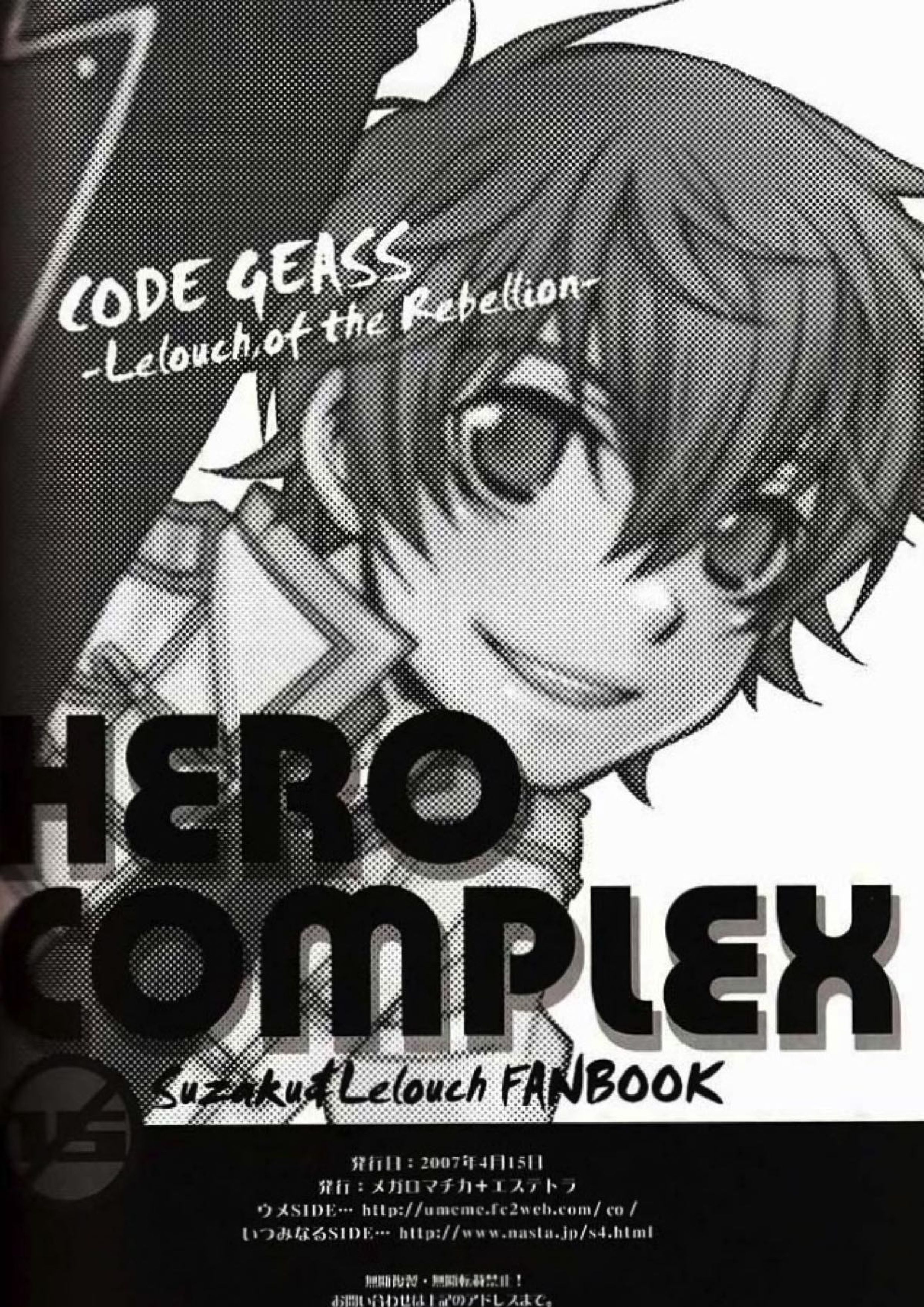 HERO COMPLEX 14ページ