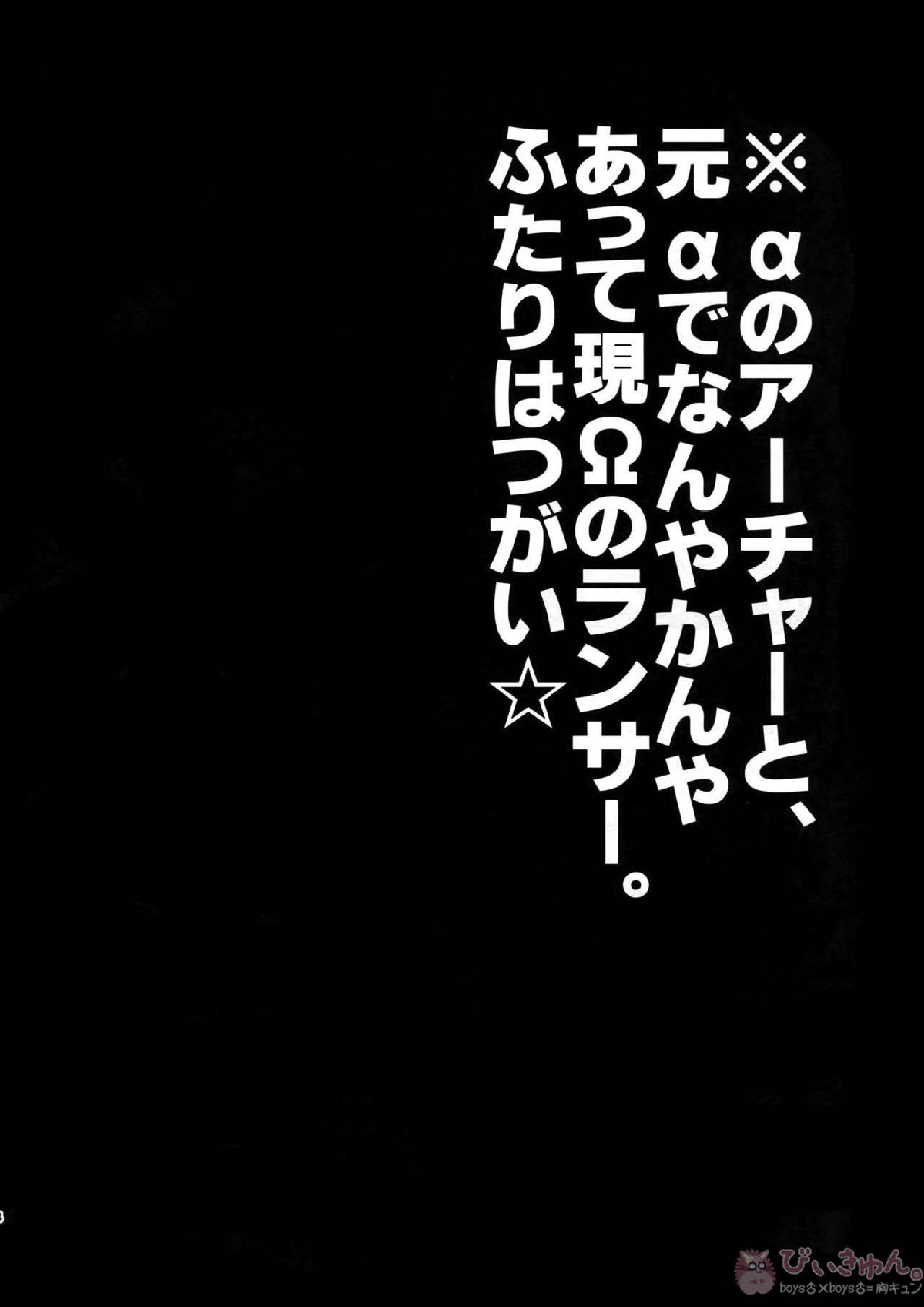 後悔から始まるラブラブ番生活 3ページ