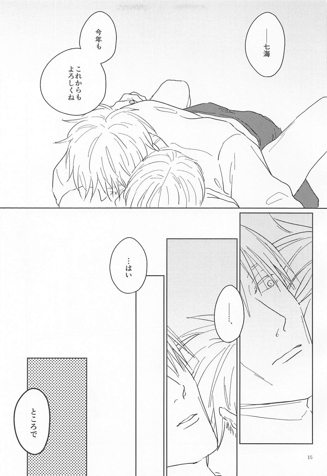 YUKUTOSHI KURUTOSHI 14ページ