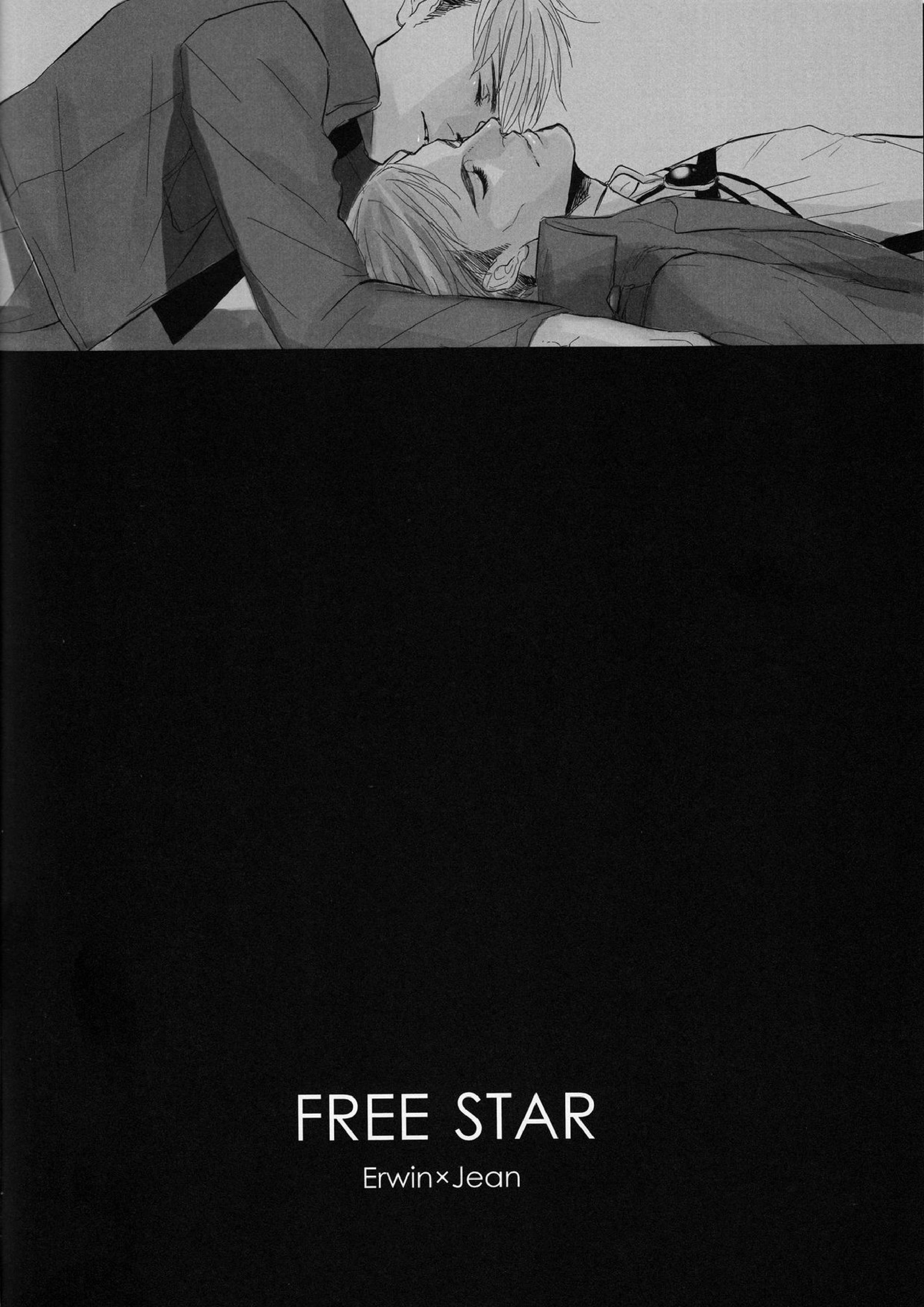 FREE STAR 41ページ