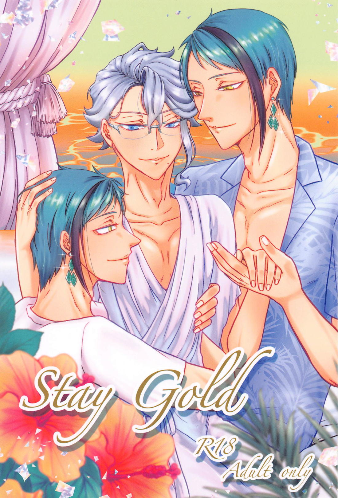 StayGold 1ページ