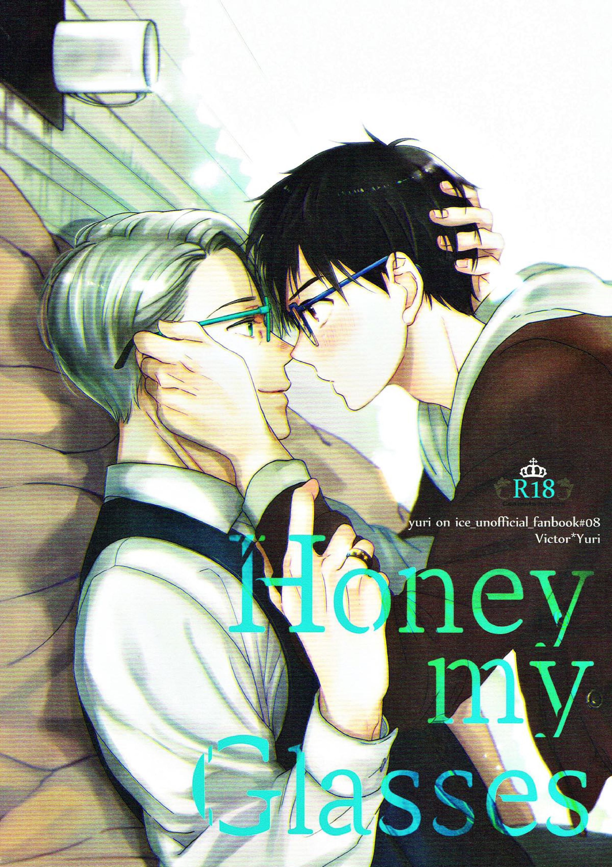 Honey my Glasses 1ページ