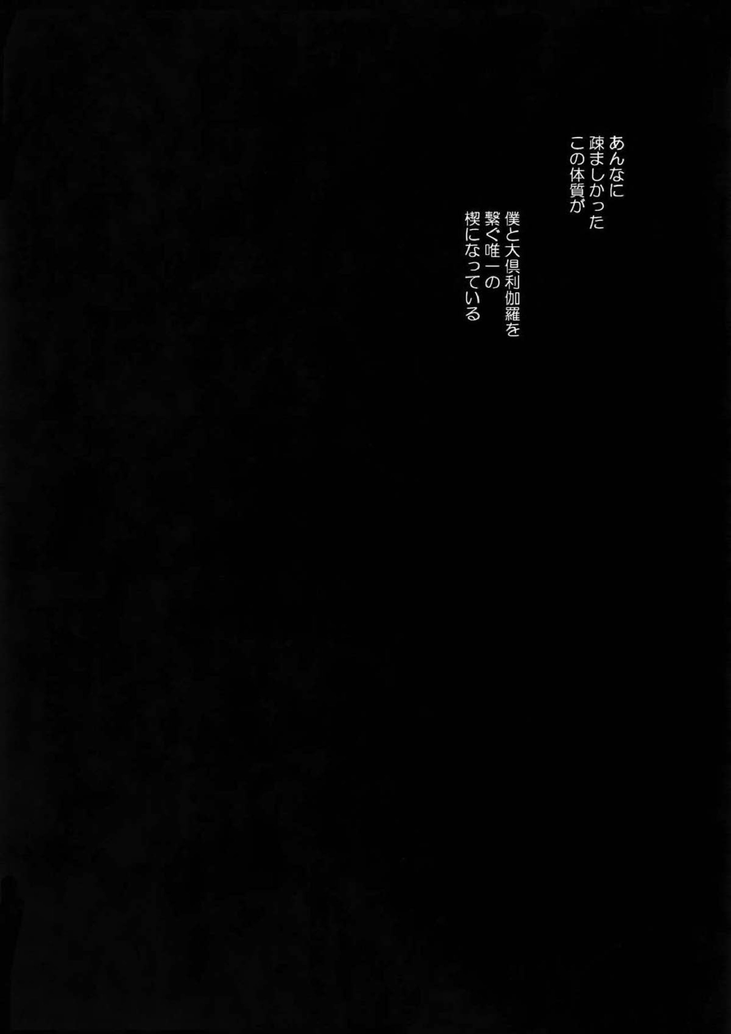 花綴 -壱- 29ページ