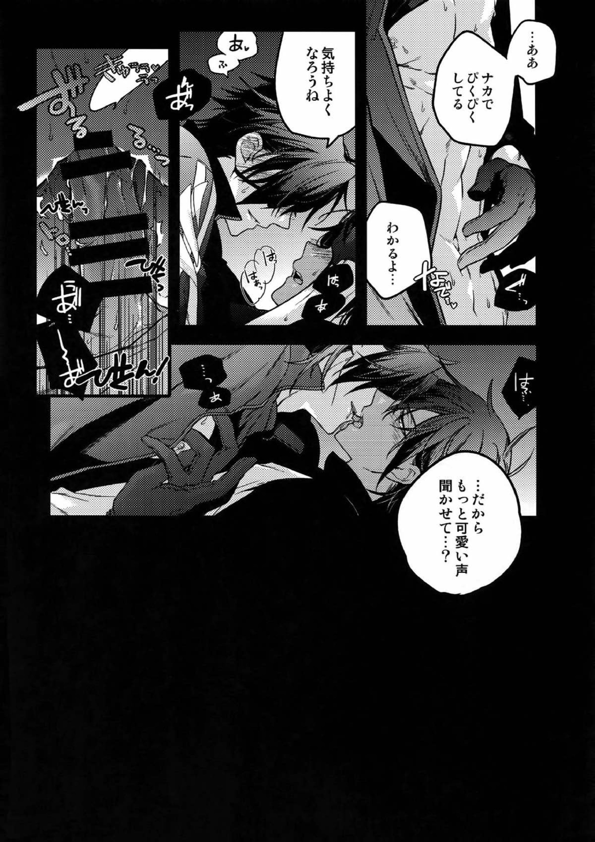 花綴 -壱- 48ページ