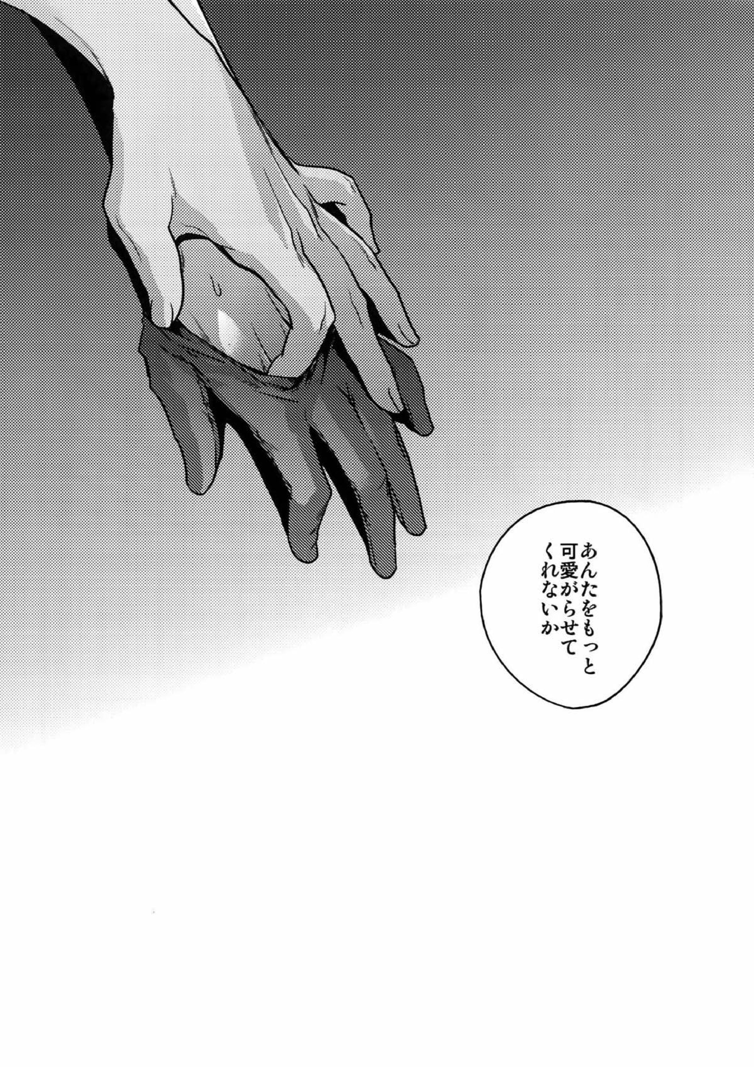 花綴 -壱- 60ページ