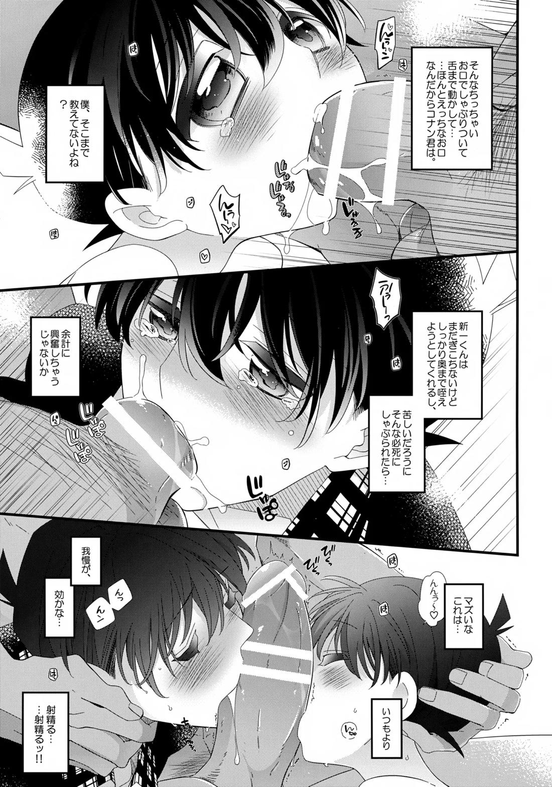 安室さんはボクオレの!!! 12ページ