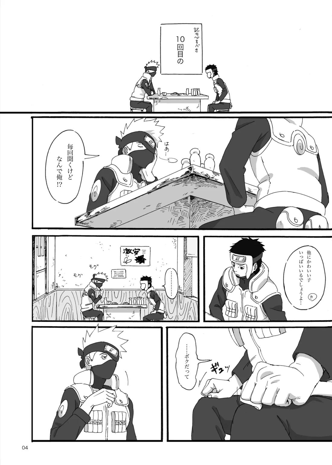 春はすぐそこ 5ページ