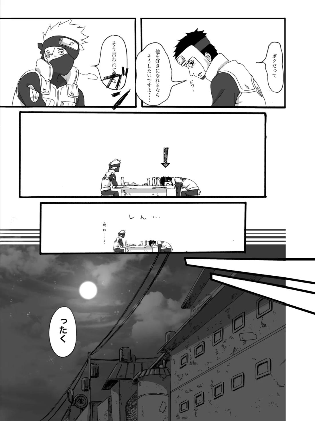 春はすぐそこ 6ページ