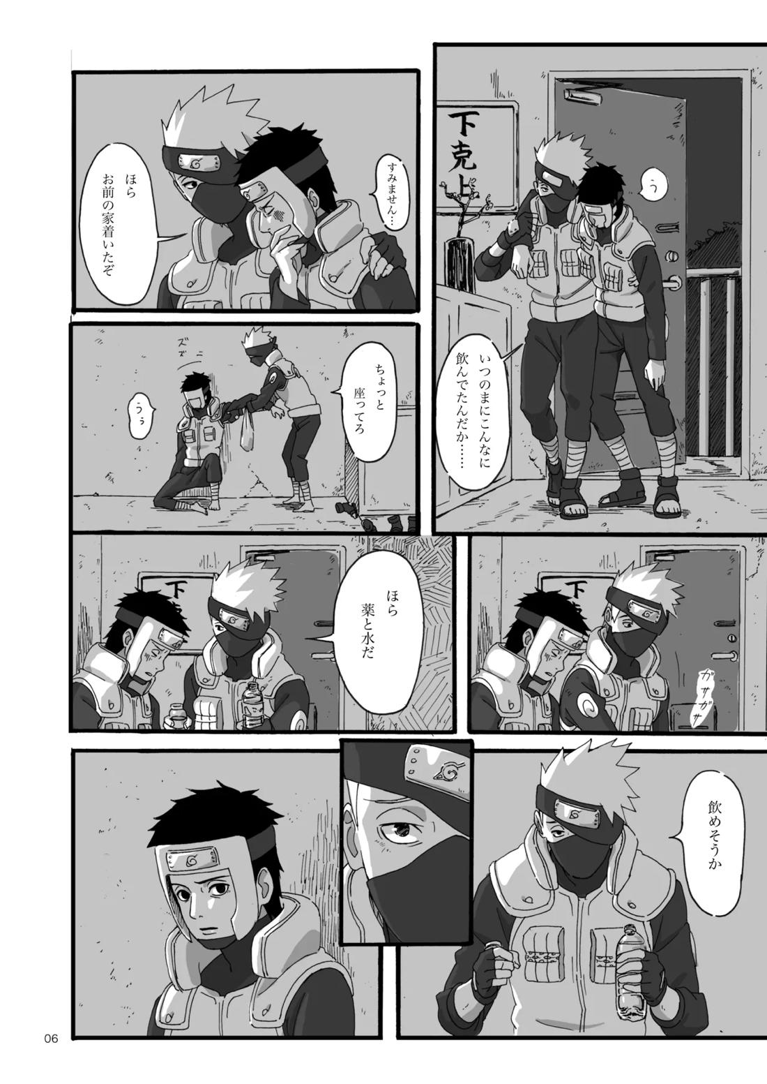 春はすぐそこ 7ページ