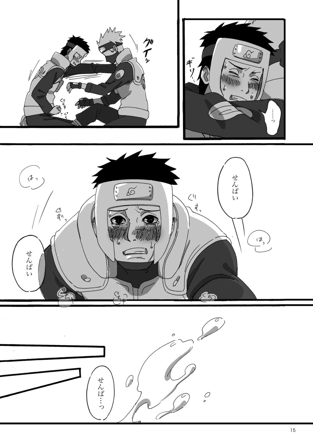春はすぐそこ 16ページ