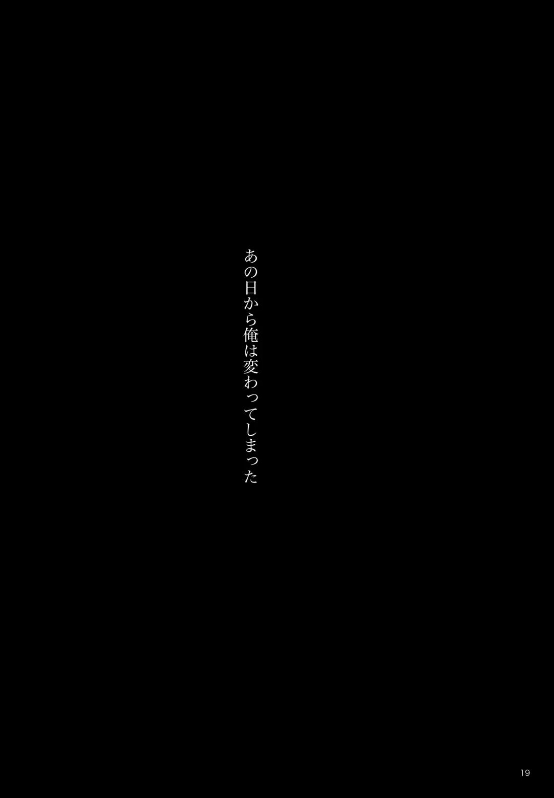 春はすぐそこ 20ページ