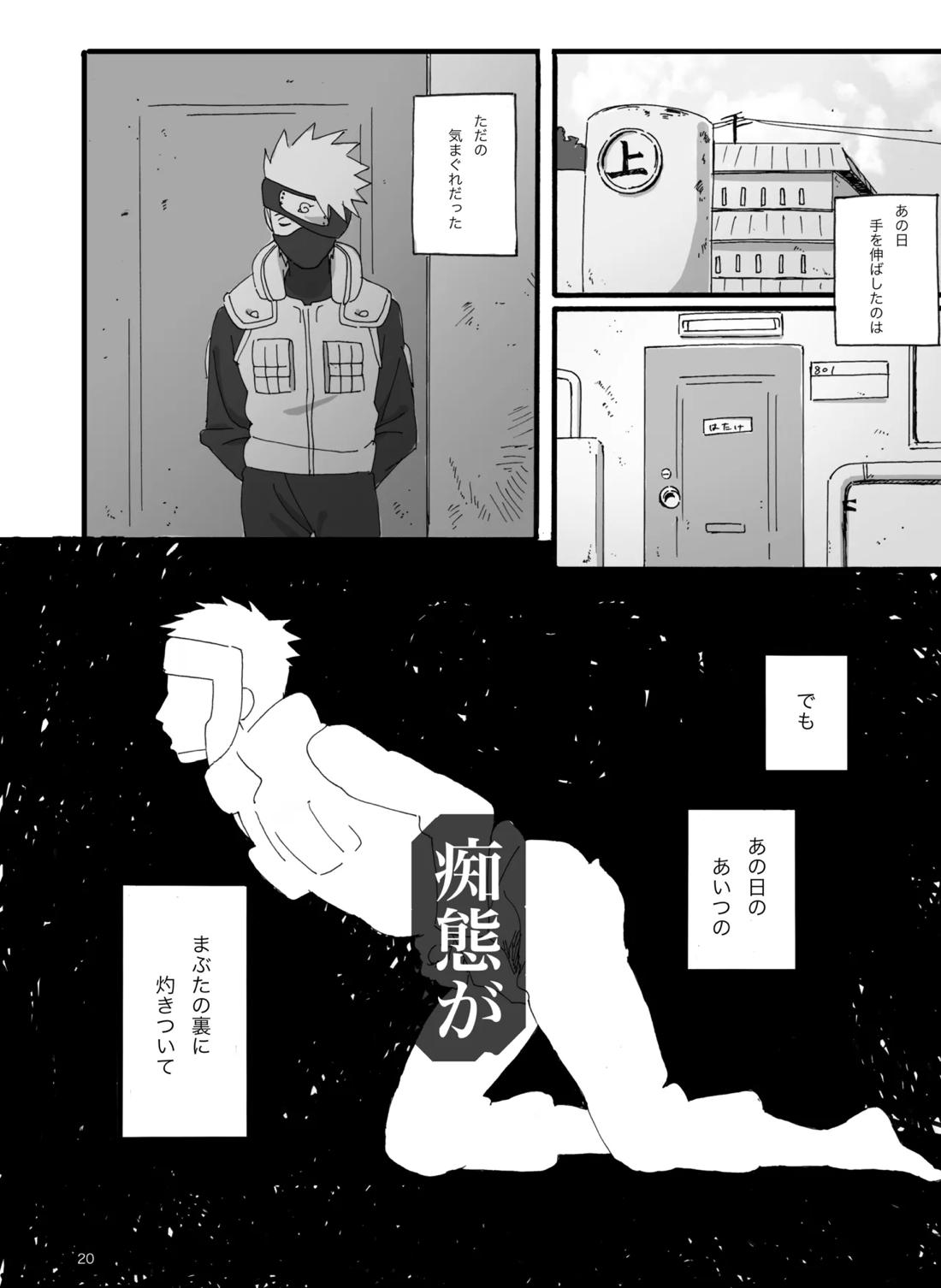 春はすぐそこ 21ページ