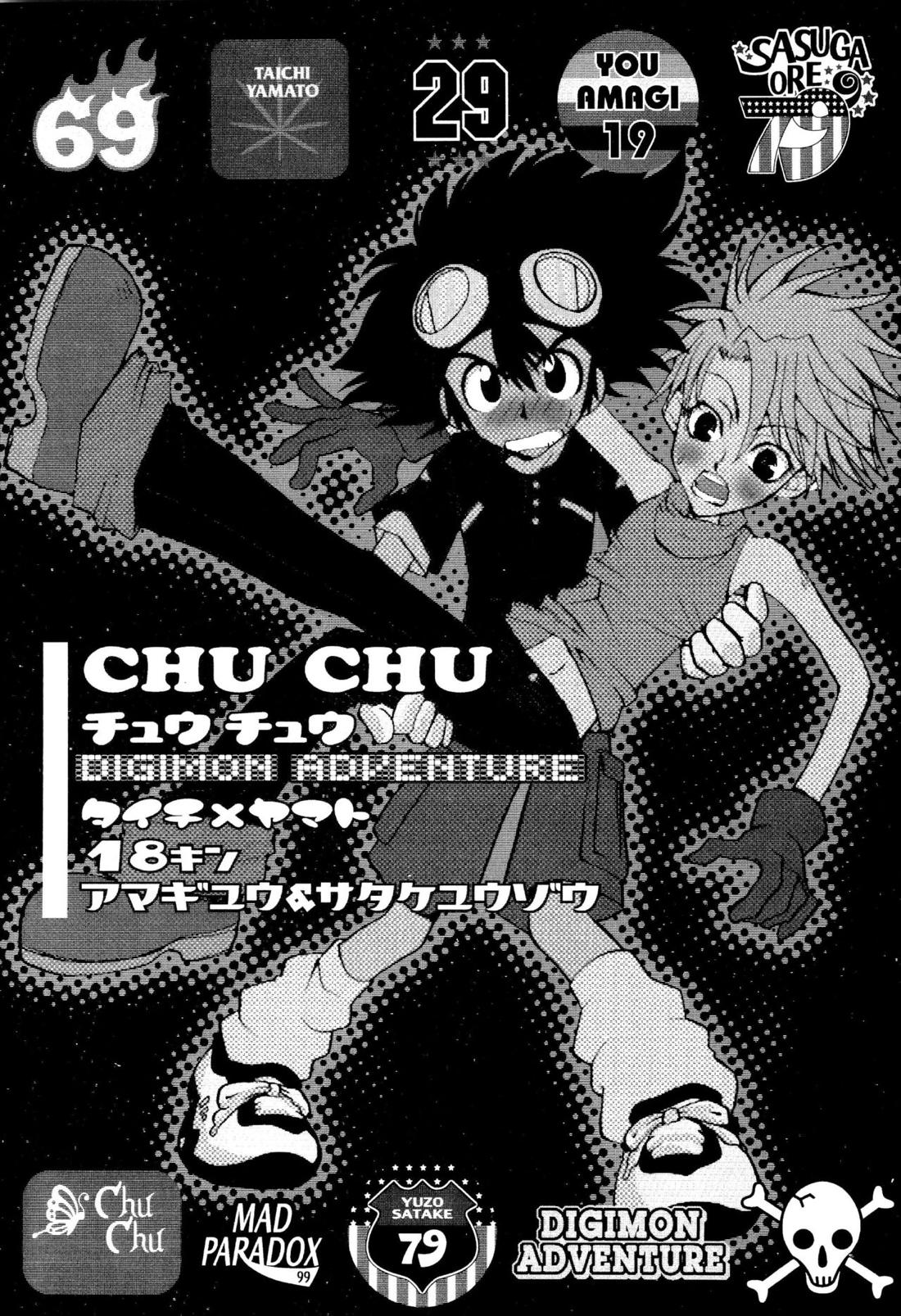 CHU CHU 3ページ