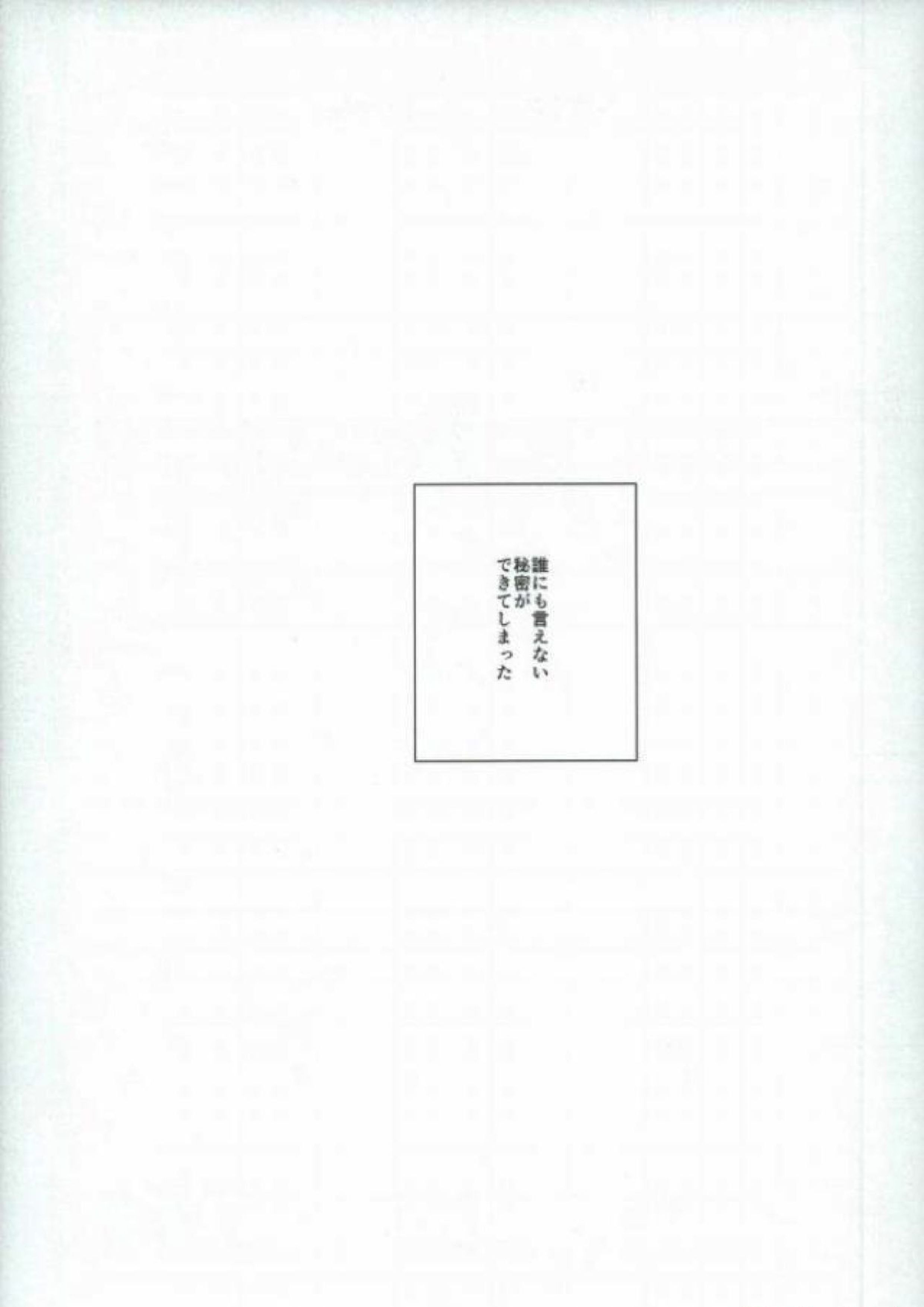 ようするに俺の青春ラブコメはまちがってる。 36ページ