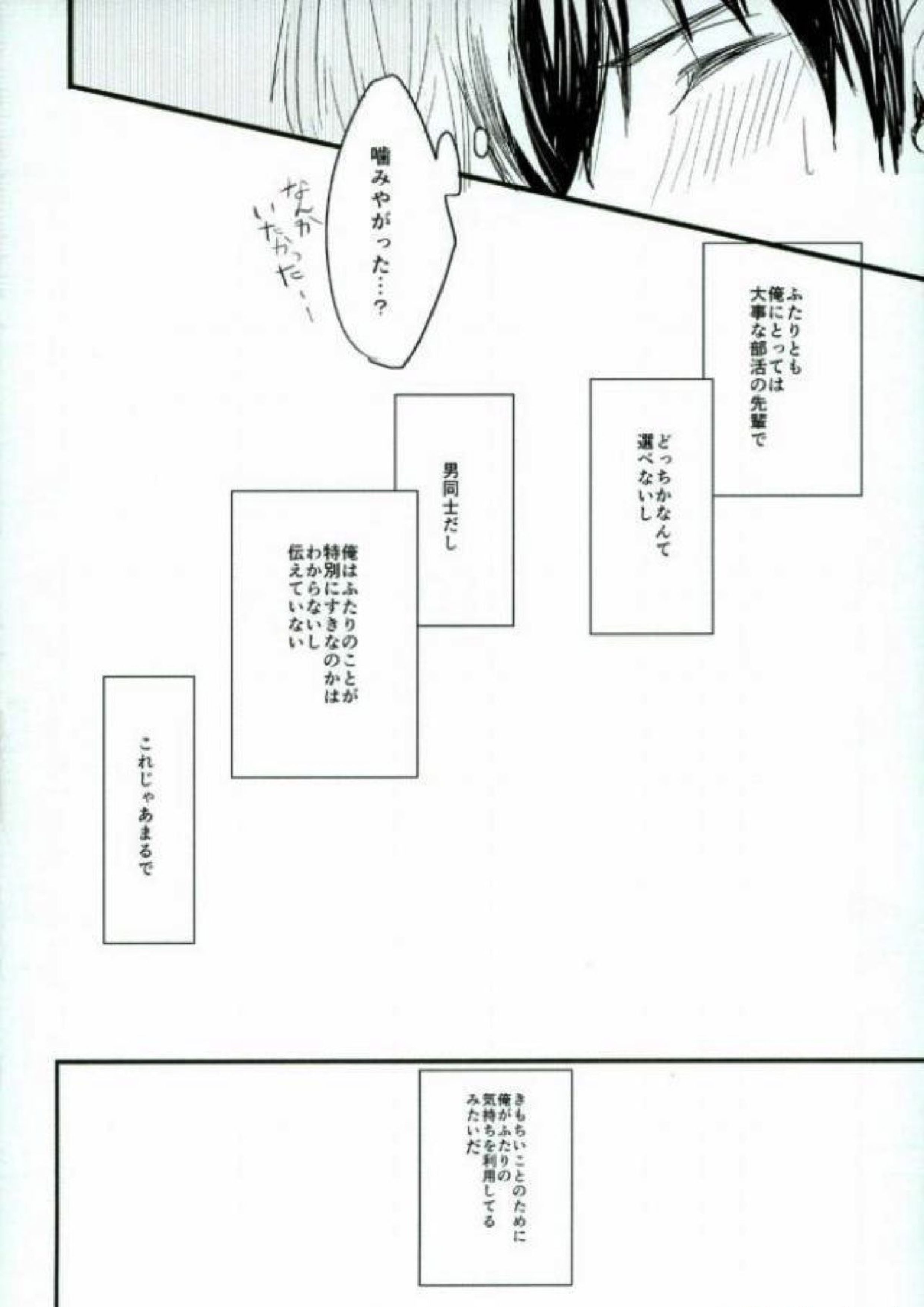 ようするに俺の青春ラブコメはまちがってる。 42ページ