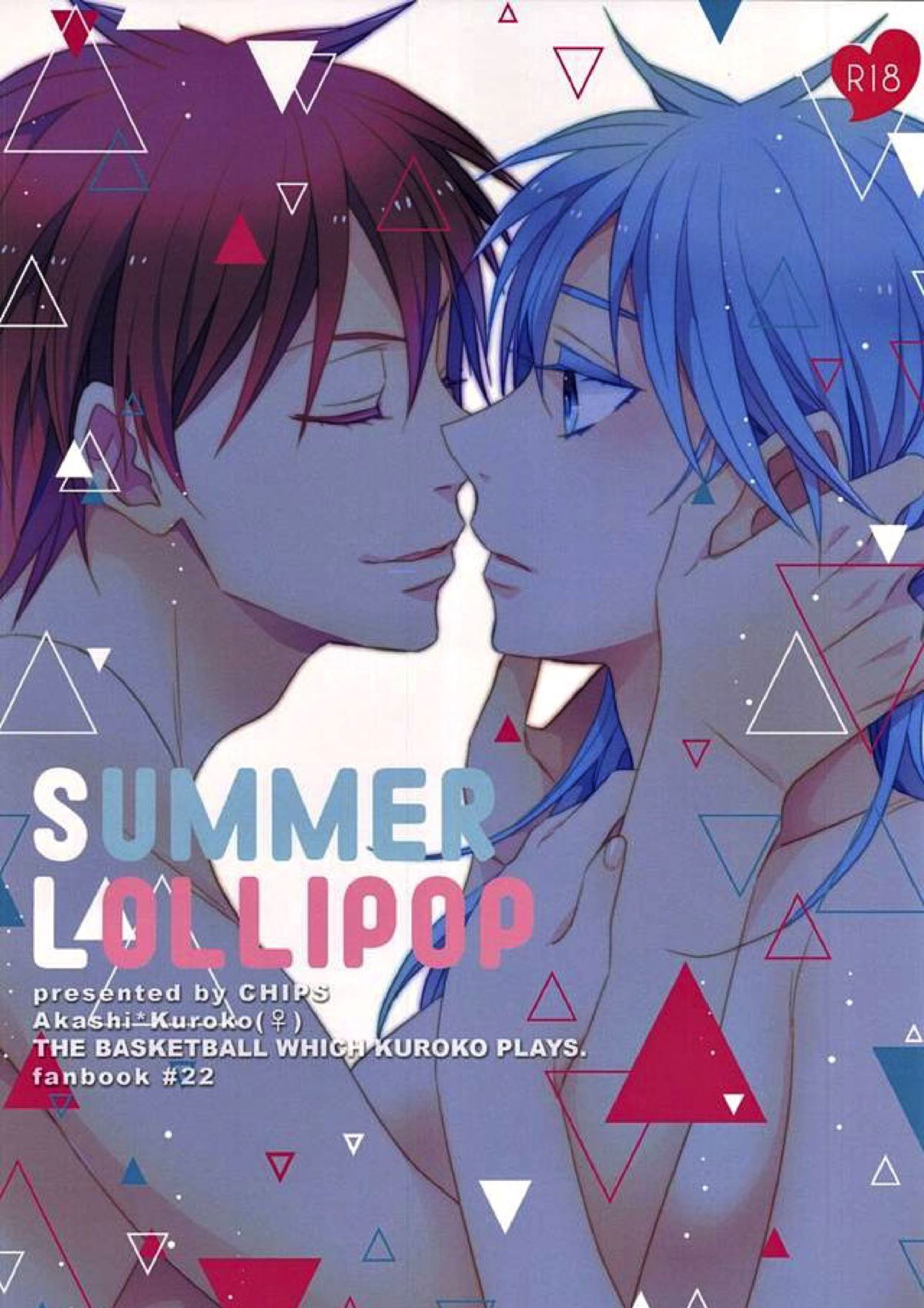 SUMMER LOLLIPOP 1ページ