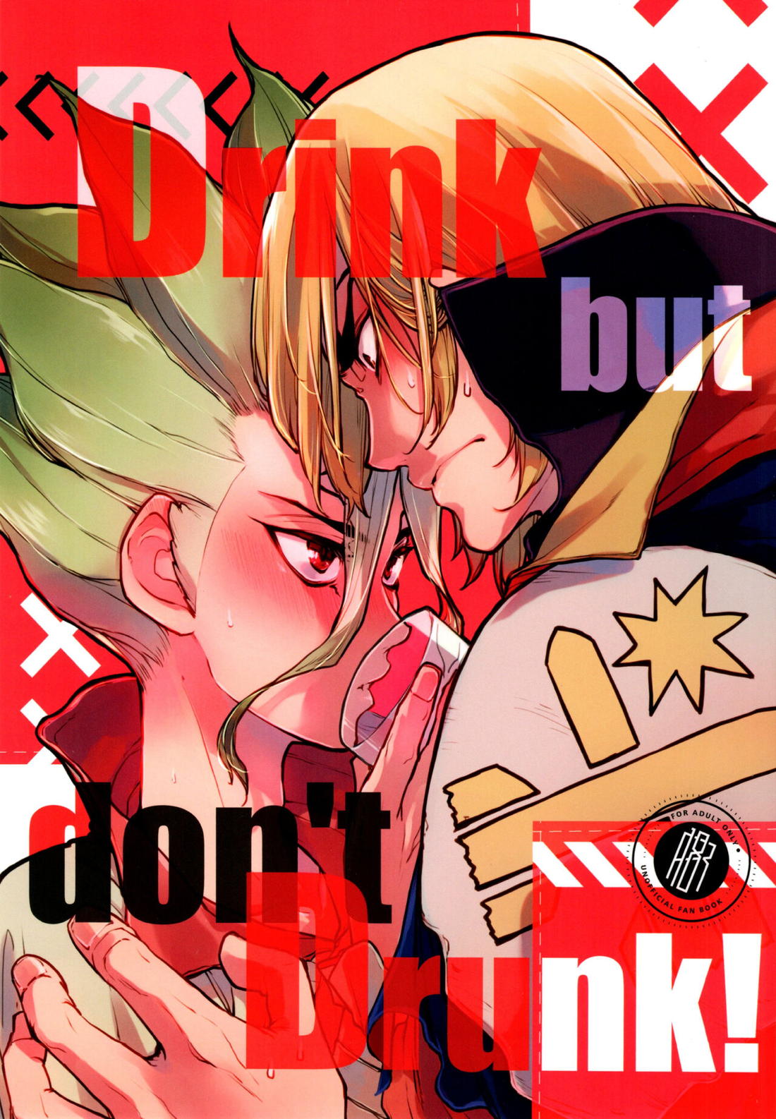 Drink But Don’t Drunk! 1ページ