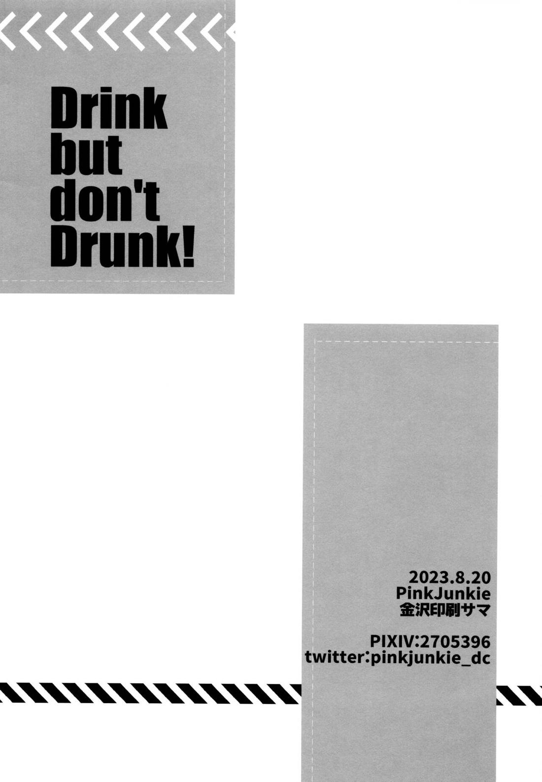 Drink But Don’t Drunk! 37ページ