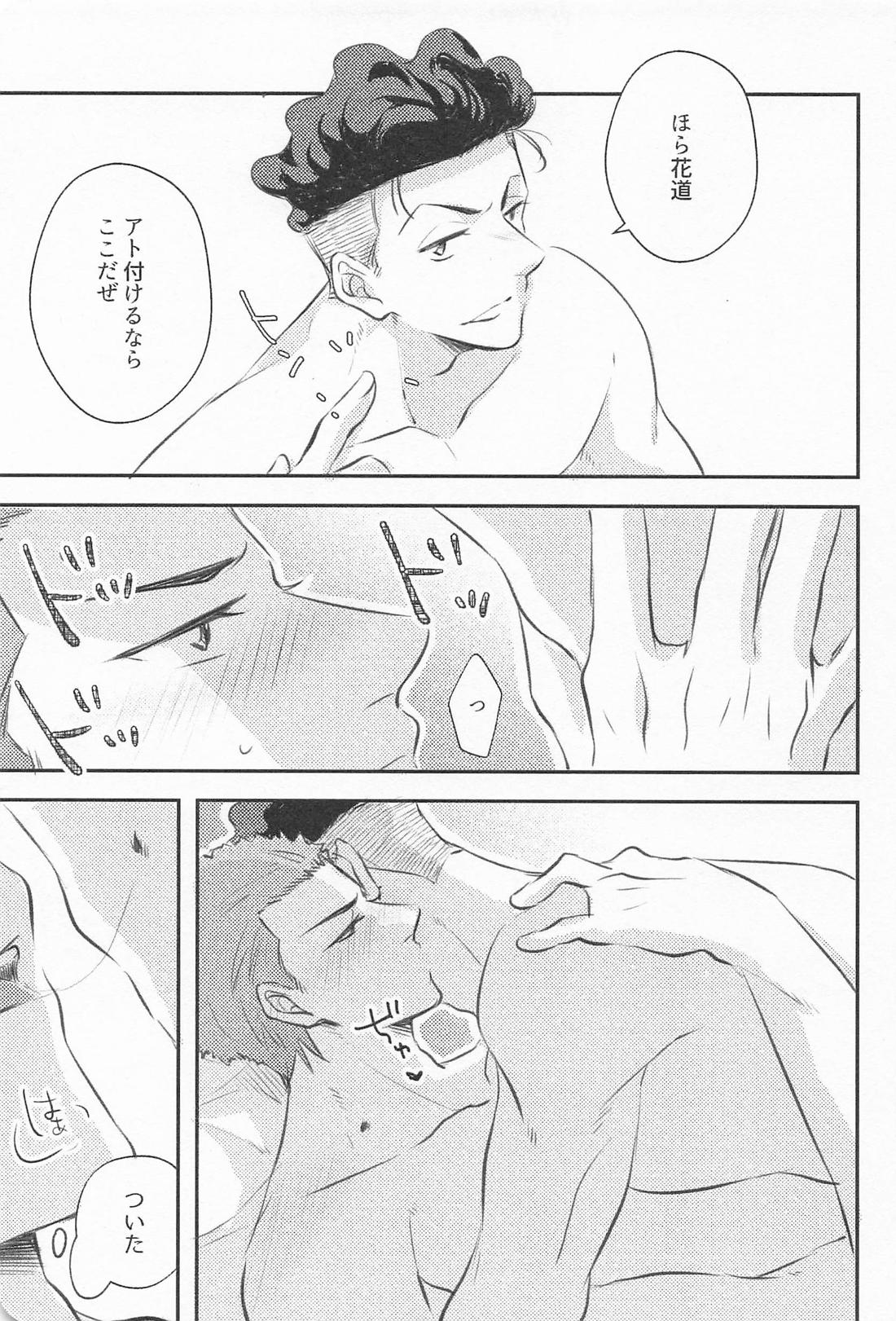 マーキング 6ページ
