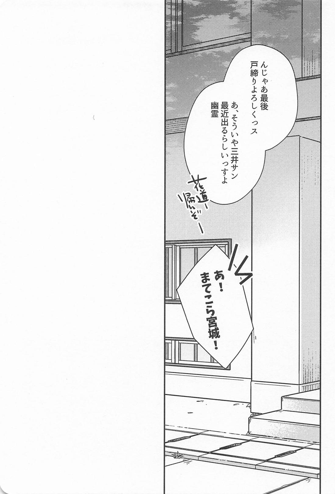 マーキング 13ページ