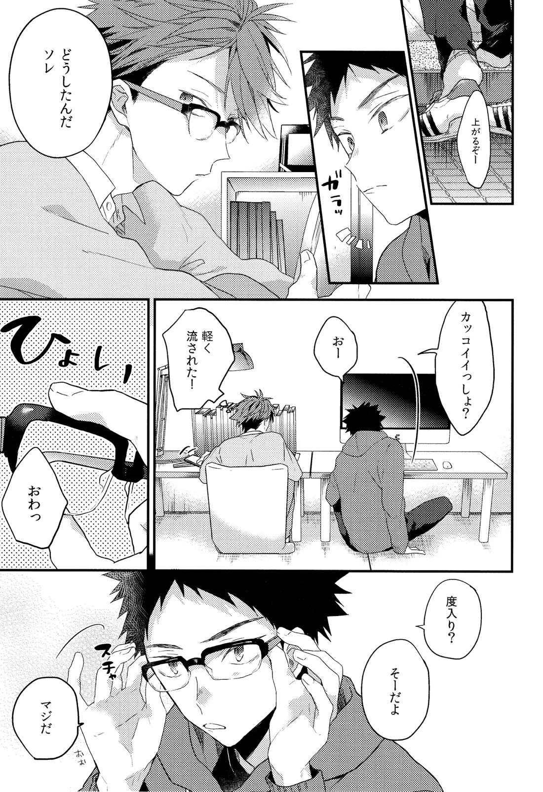 C89おまけ本 3ページ