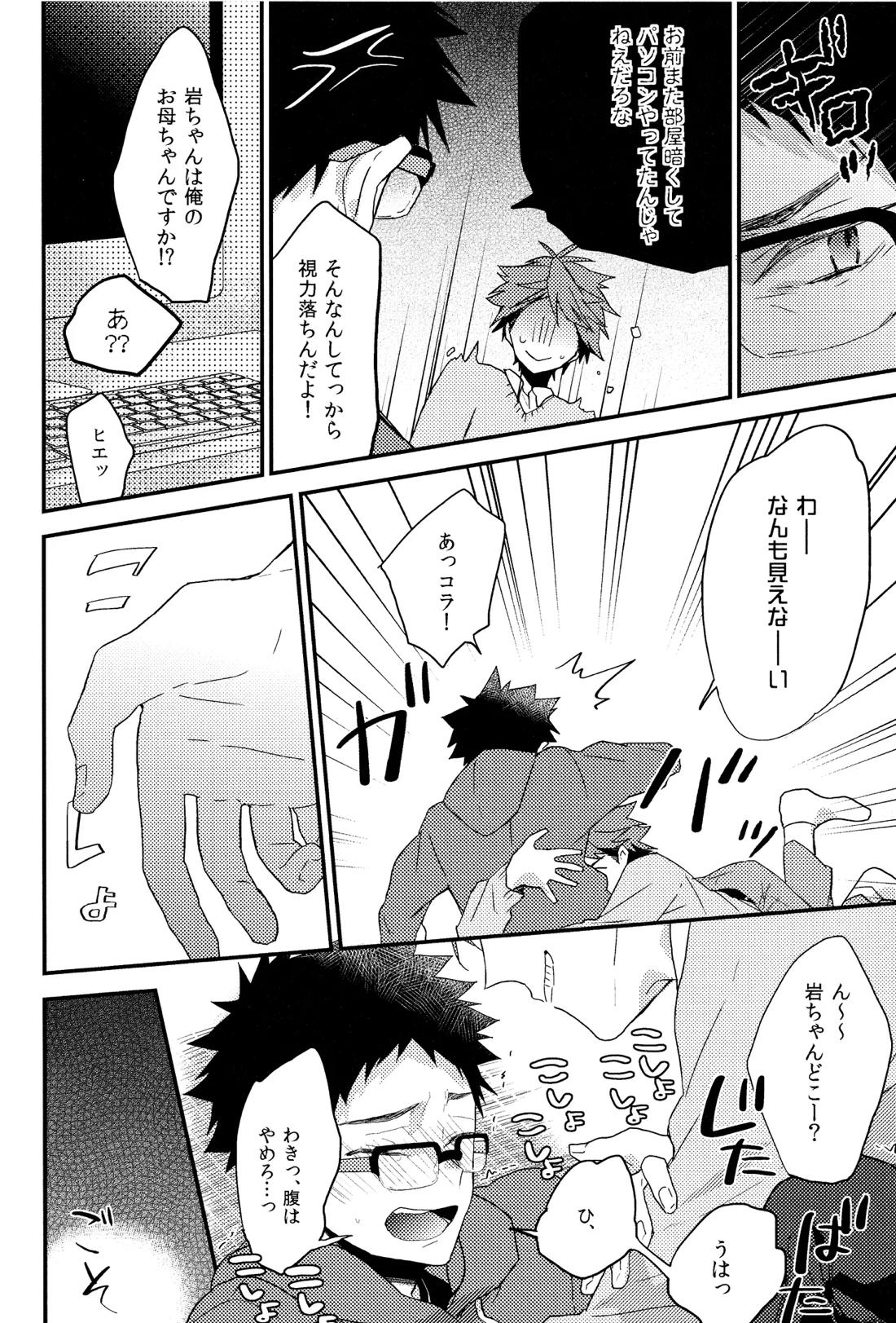 C89おまけ本 4ページ