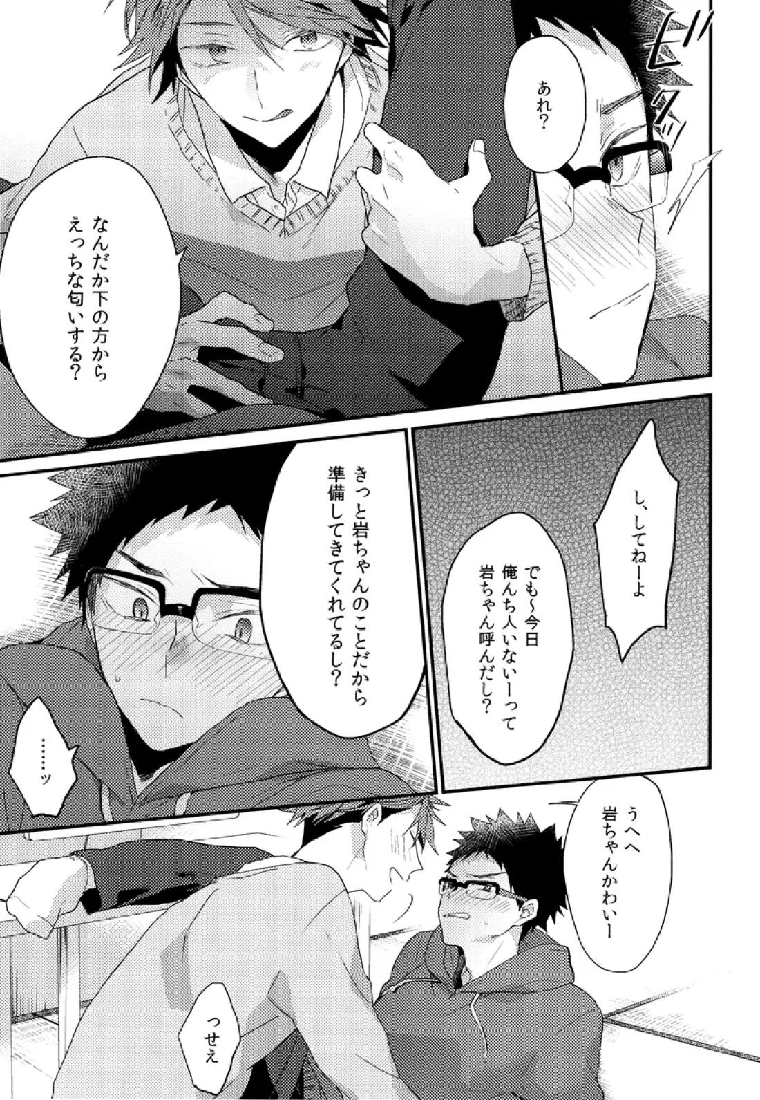 C89おまけ本 5ページ