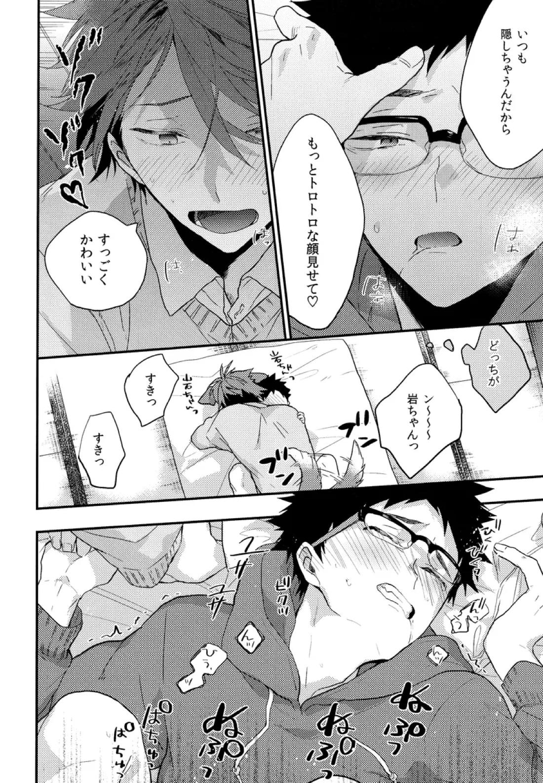 C89おまけ本 8ページ