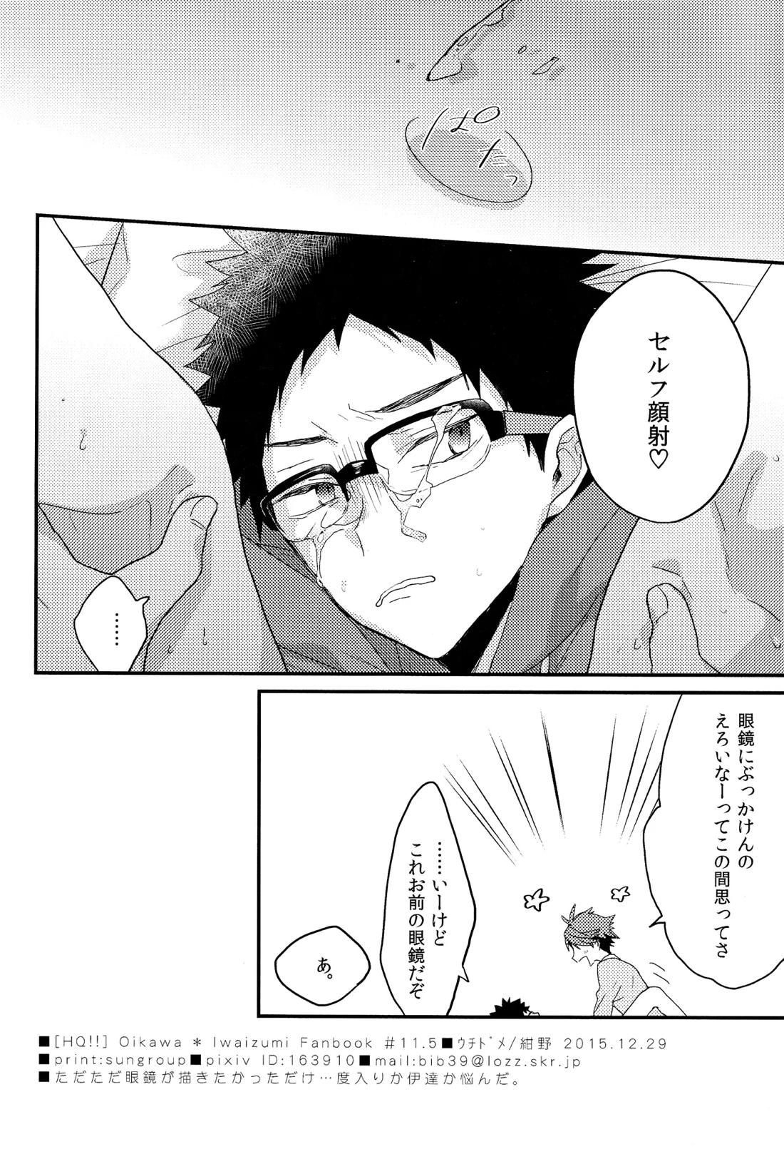 C89おまけ本 10ページ