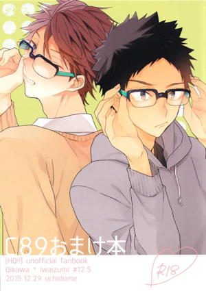 C89おまけ本
