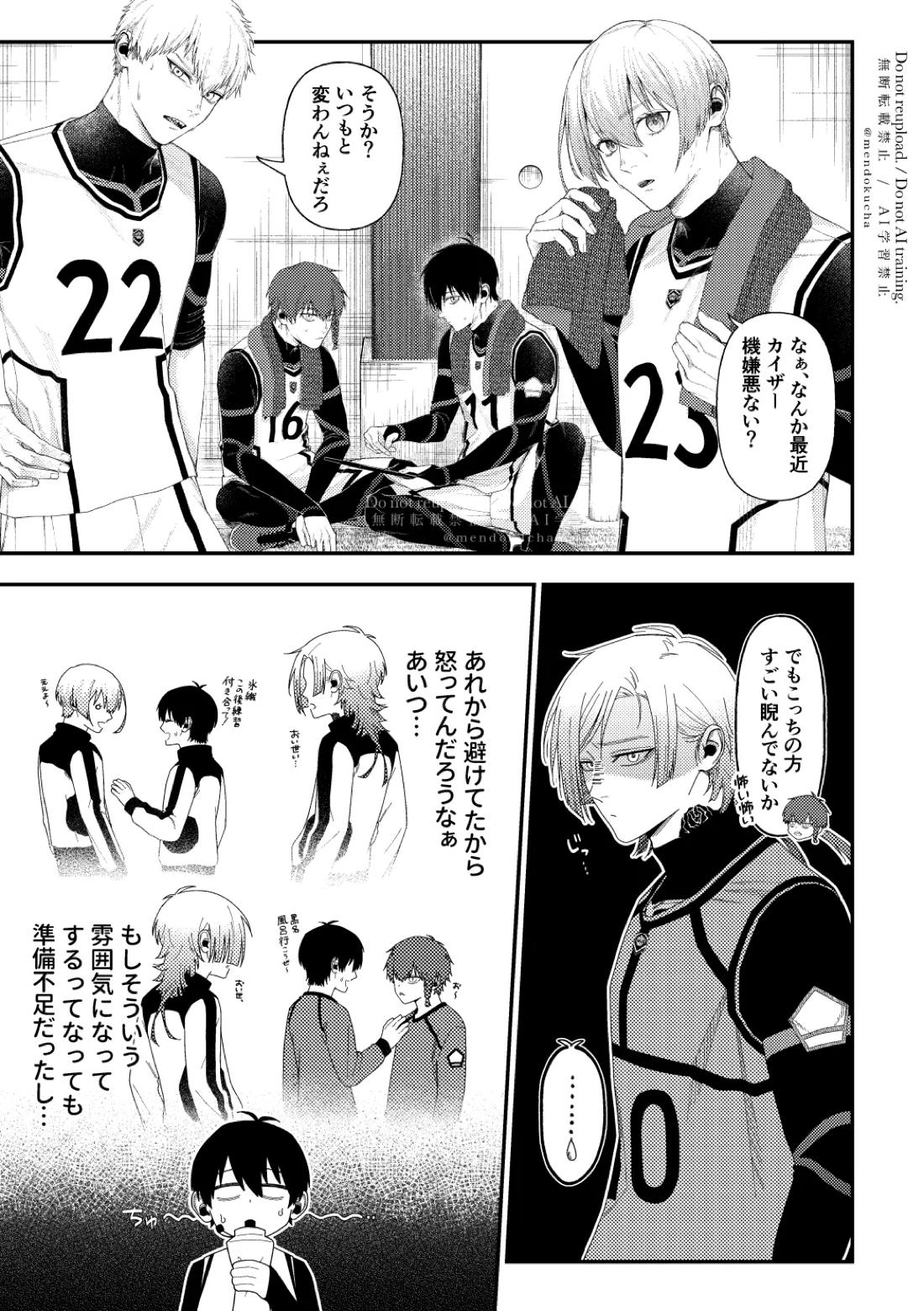 Crazy about you 15ページ