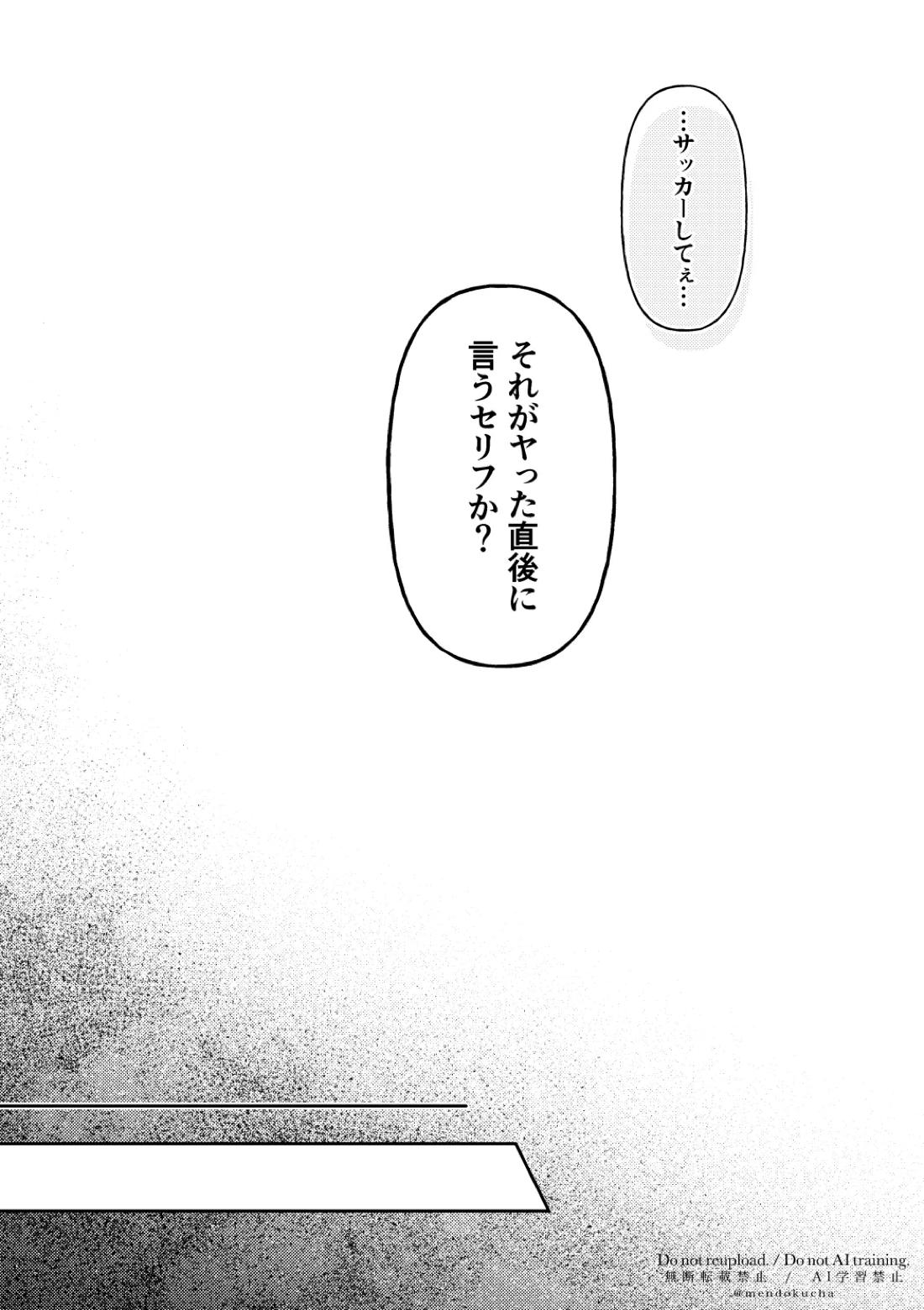 Crazy about you 43ページ