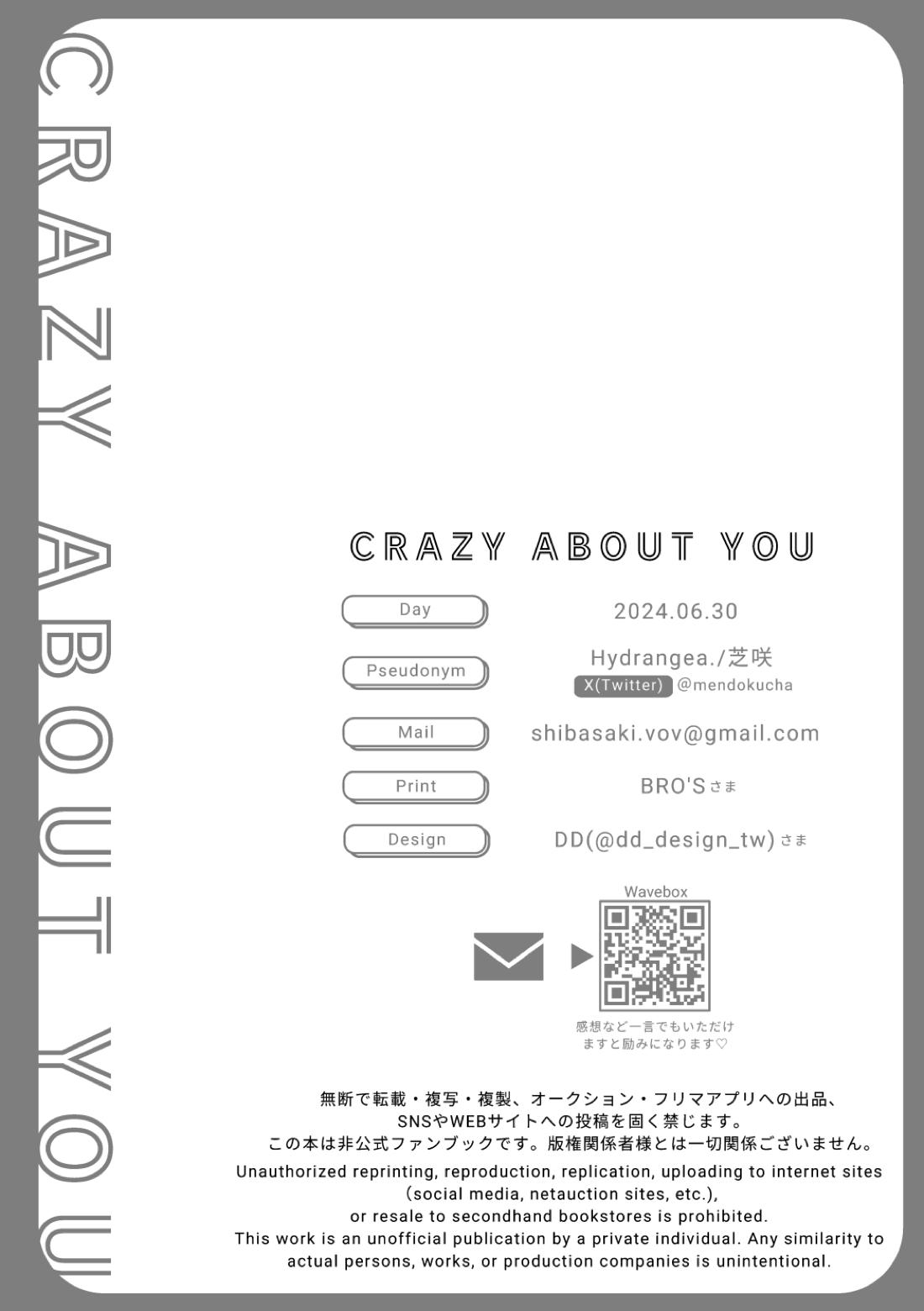 Crazy about you 48ページ